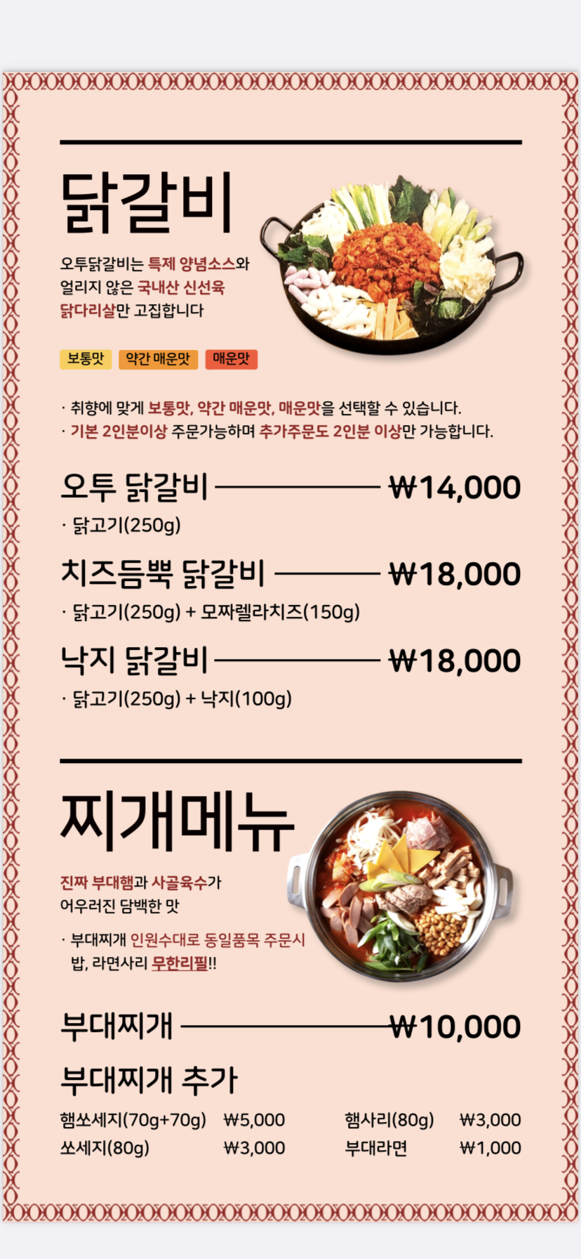 오투닭갈비&부대찌개 판교테크노벨리점