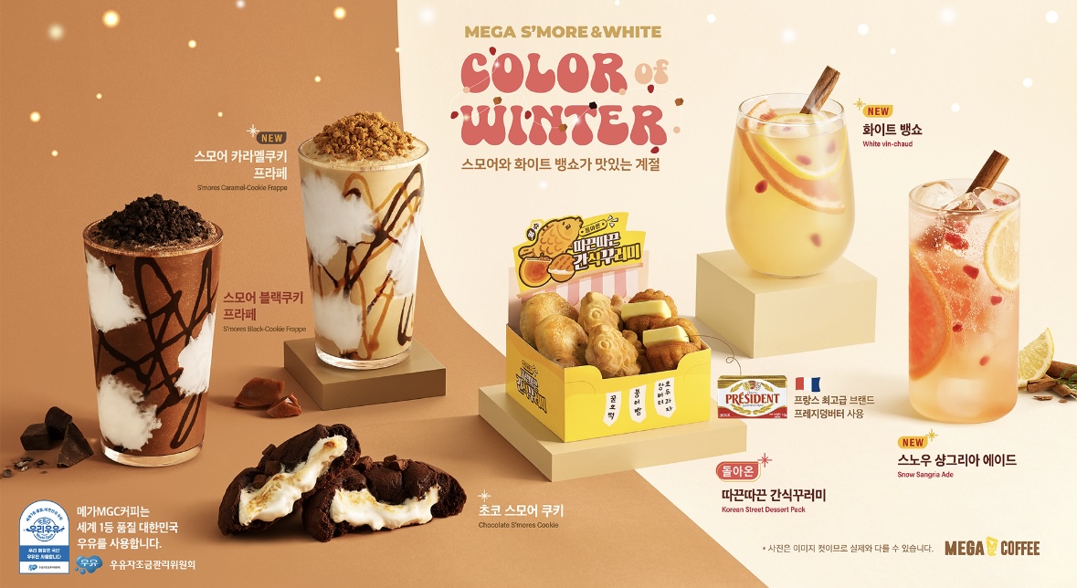 메가MGC커피 인천불로점 설명사진