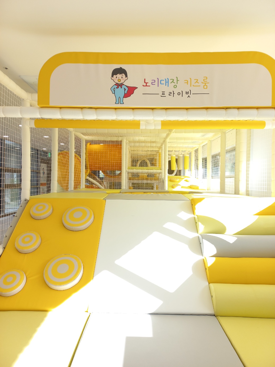 노리대장 키즈룸