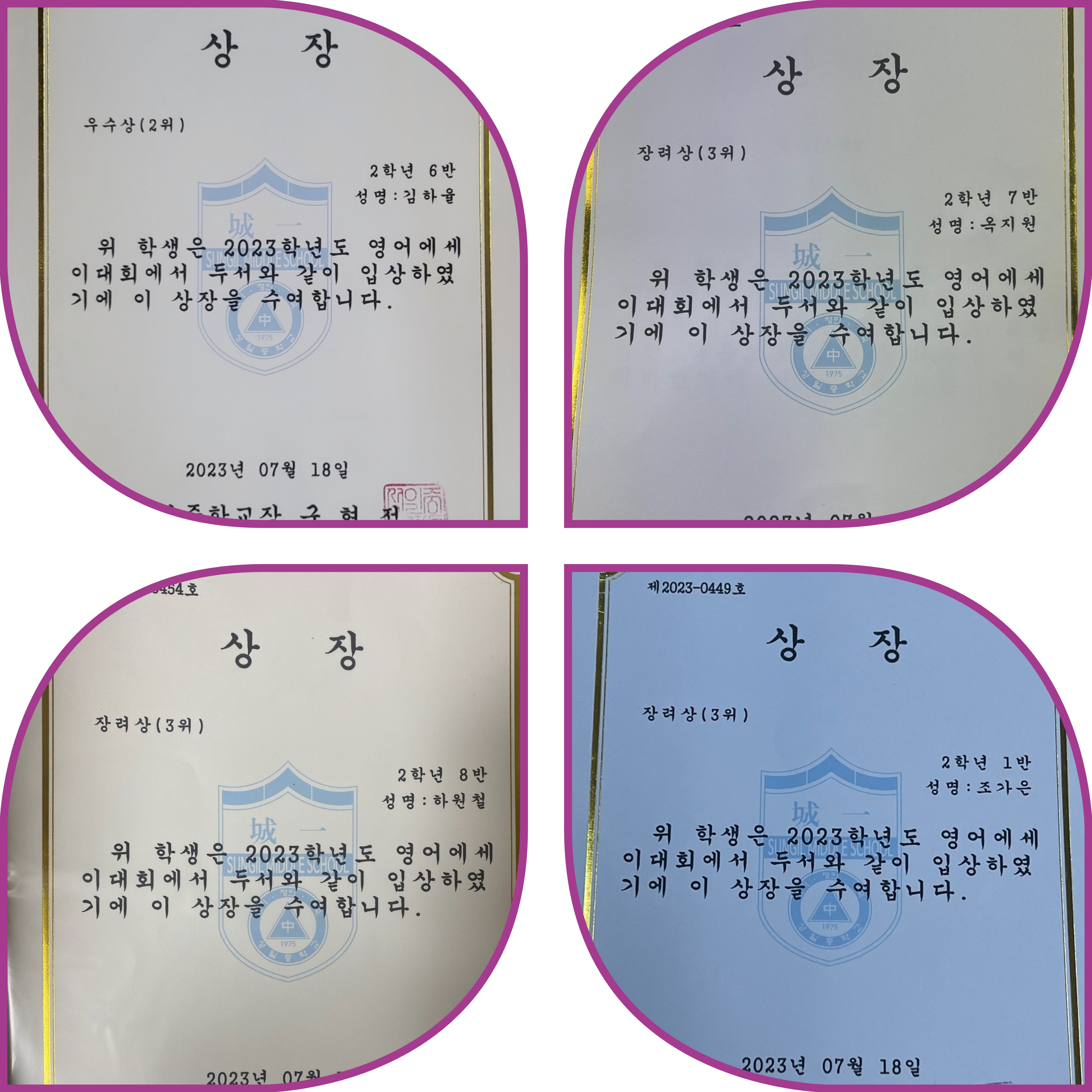 스마트해법영어 스마트아튼빌학원
