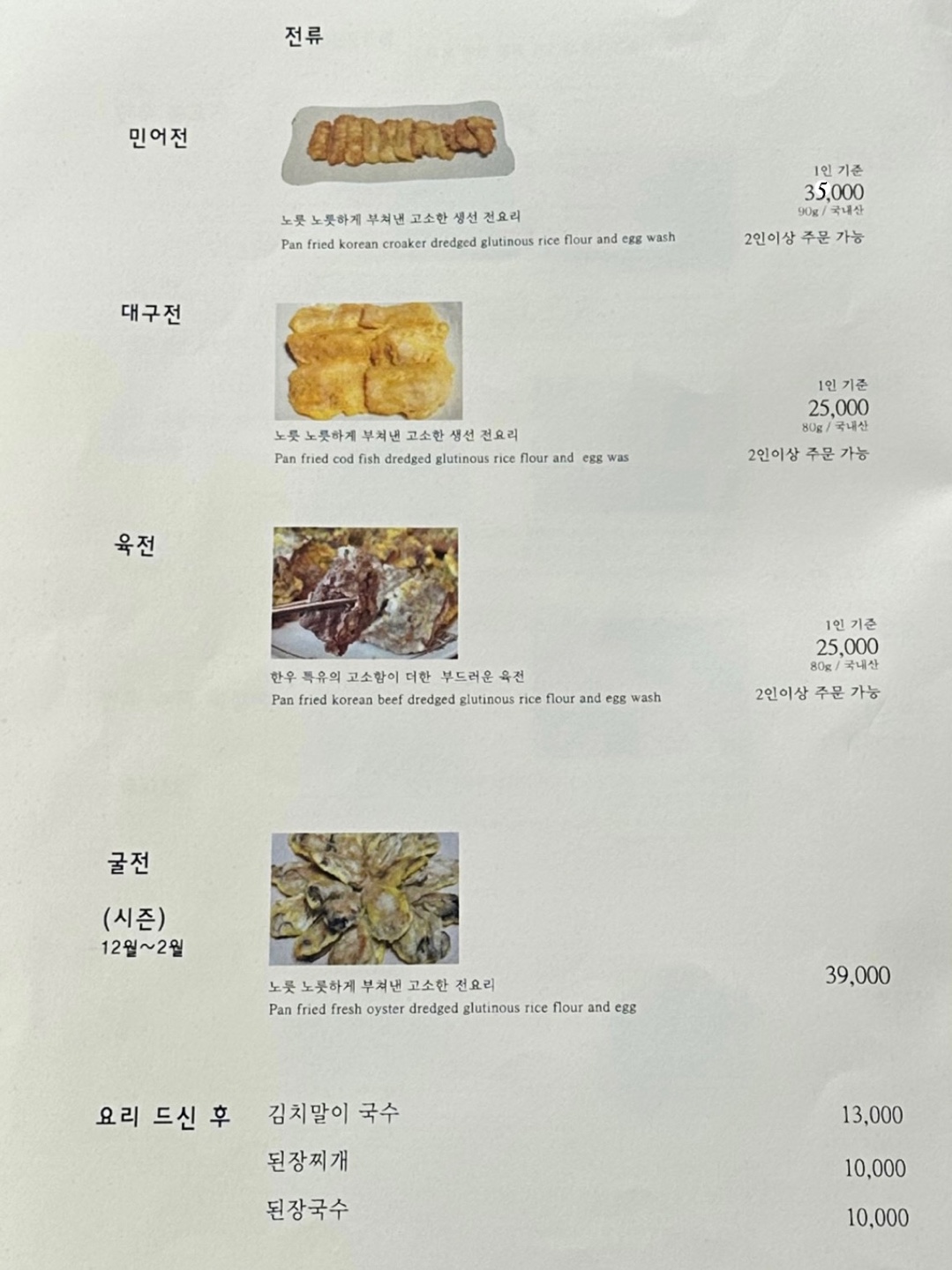 개화옥