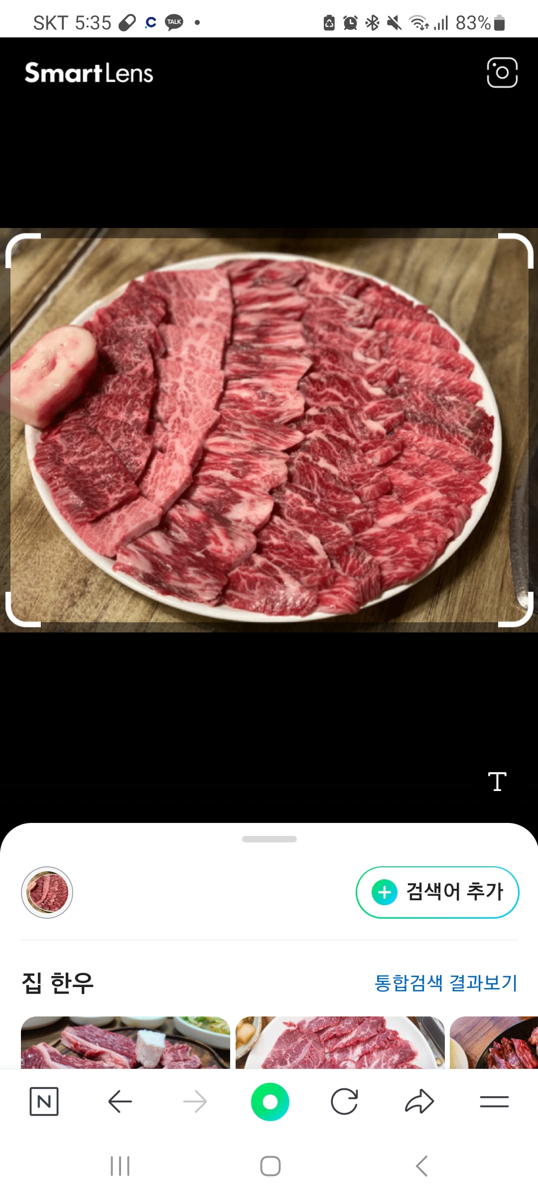 한우마루