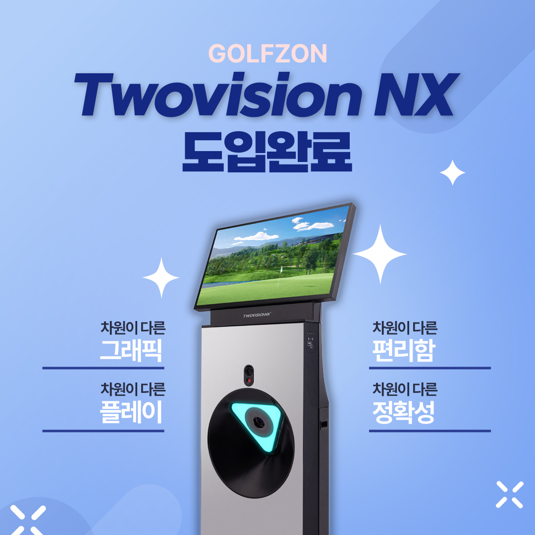 C55 | 스크린골프장 전문 추천 부산 해운대구 실내골프장 골프연습장 골프레슨 골프존파크 하모니골프점