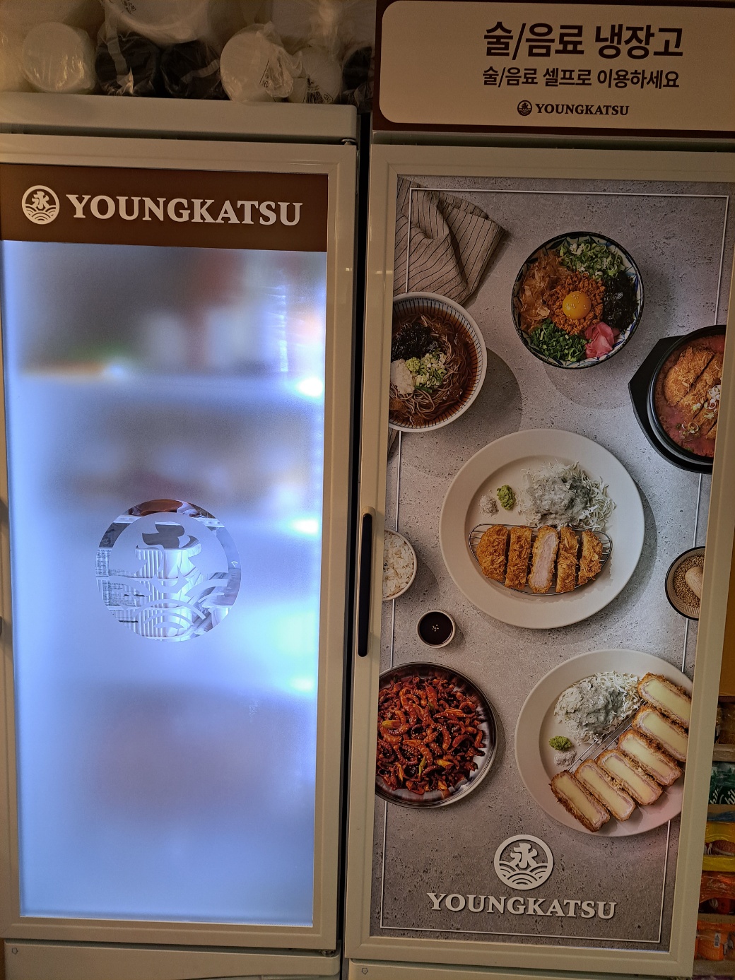영카츠 외대점