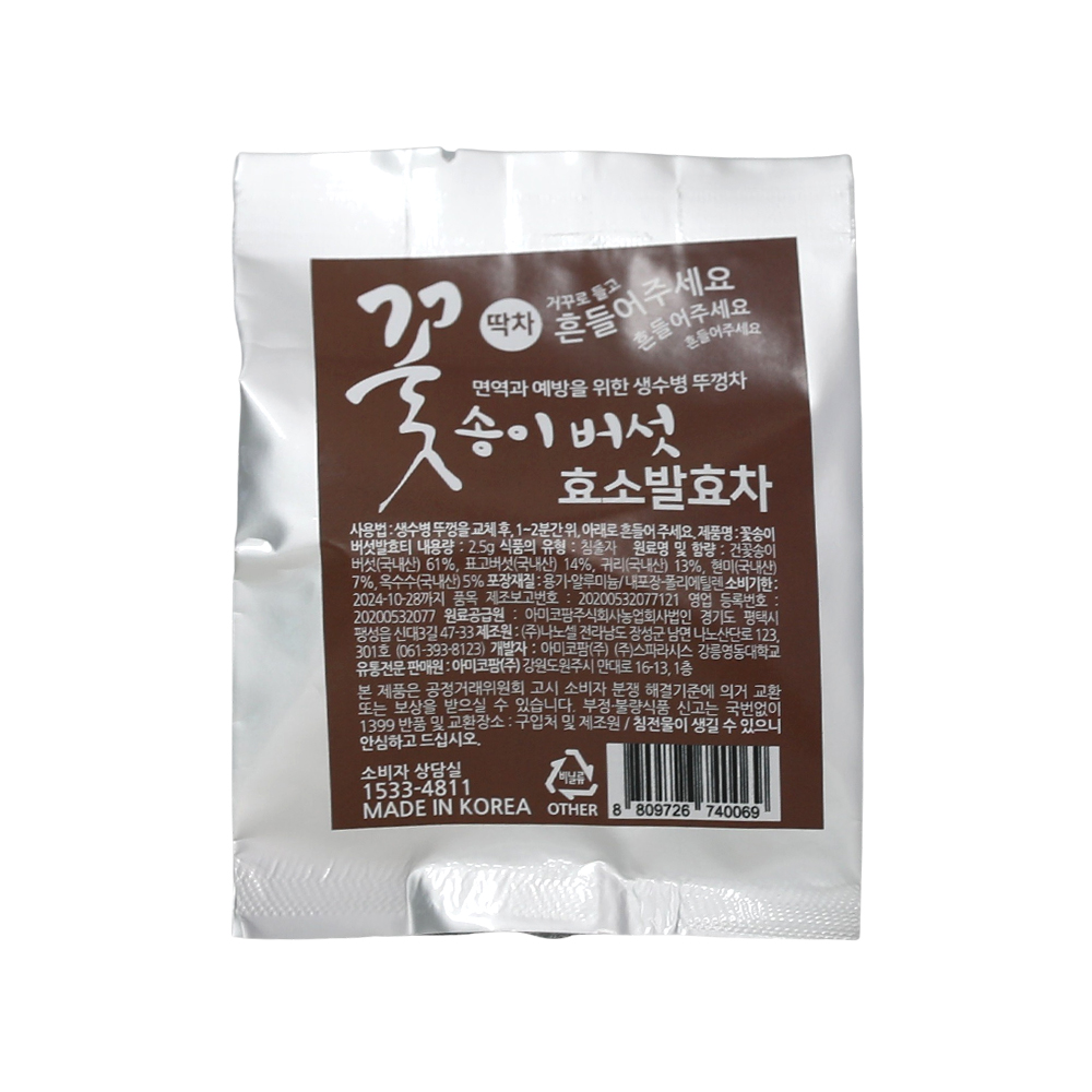 아미코팜