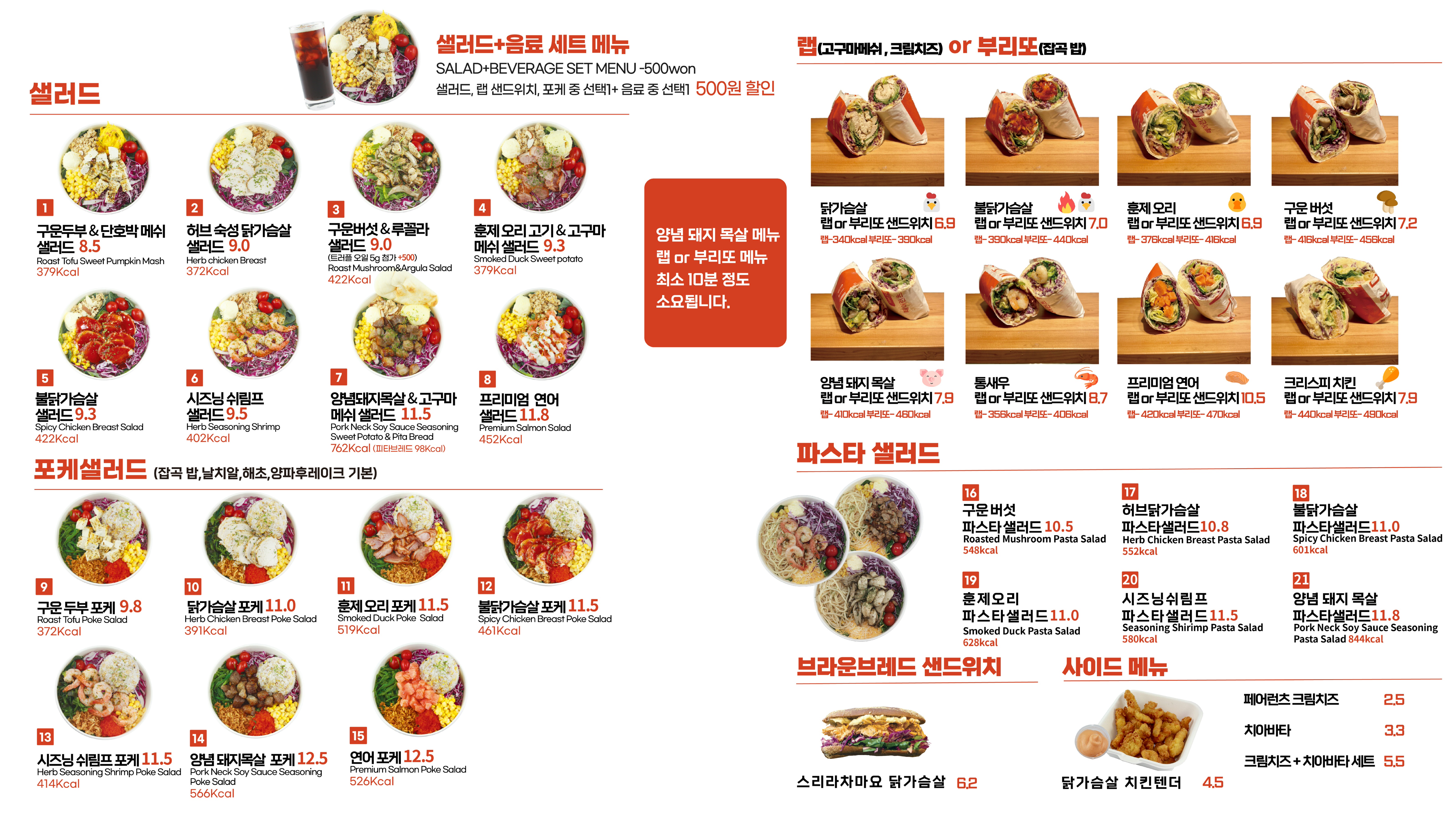 페어런츠 커피&샐러드 냉정점