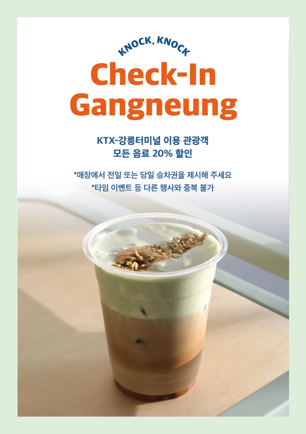 관청너머 2