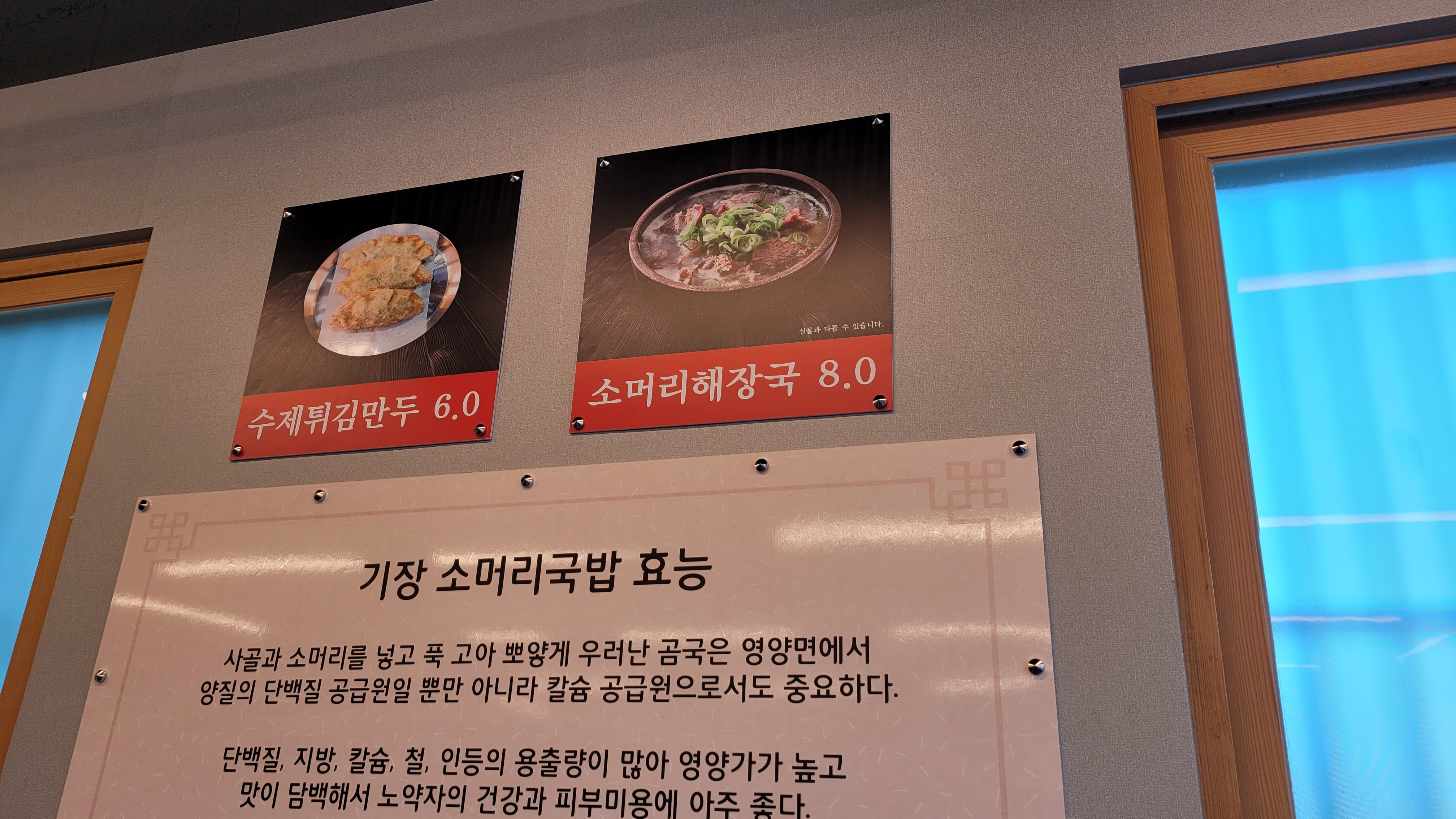 부산초원막국수소머리해장국