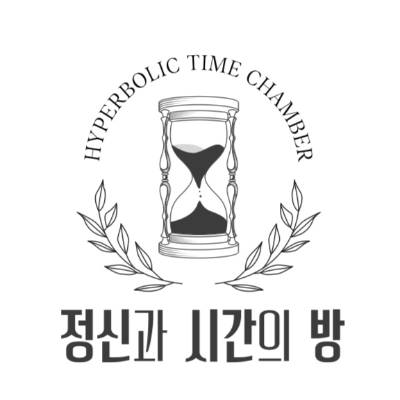 정신과 시간의 방 고등관 내부 또는 관련 모습