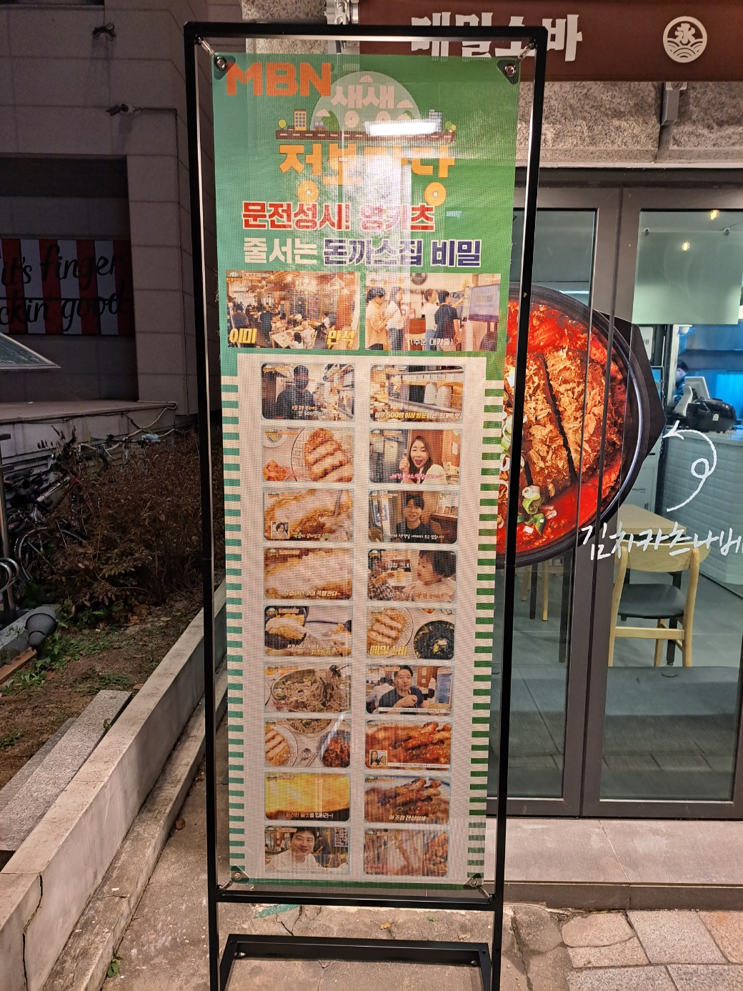 영카츠 외대점