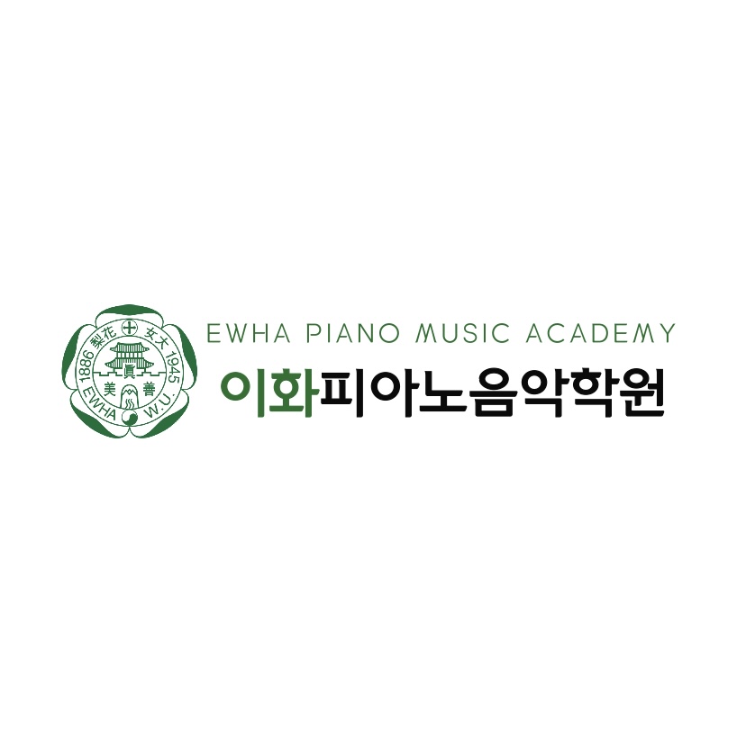 이화피아노음악학원