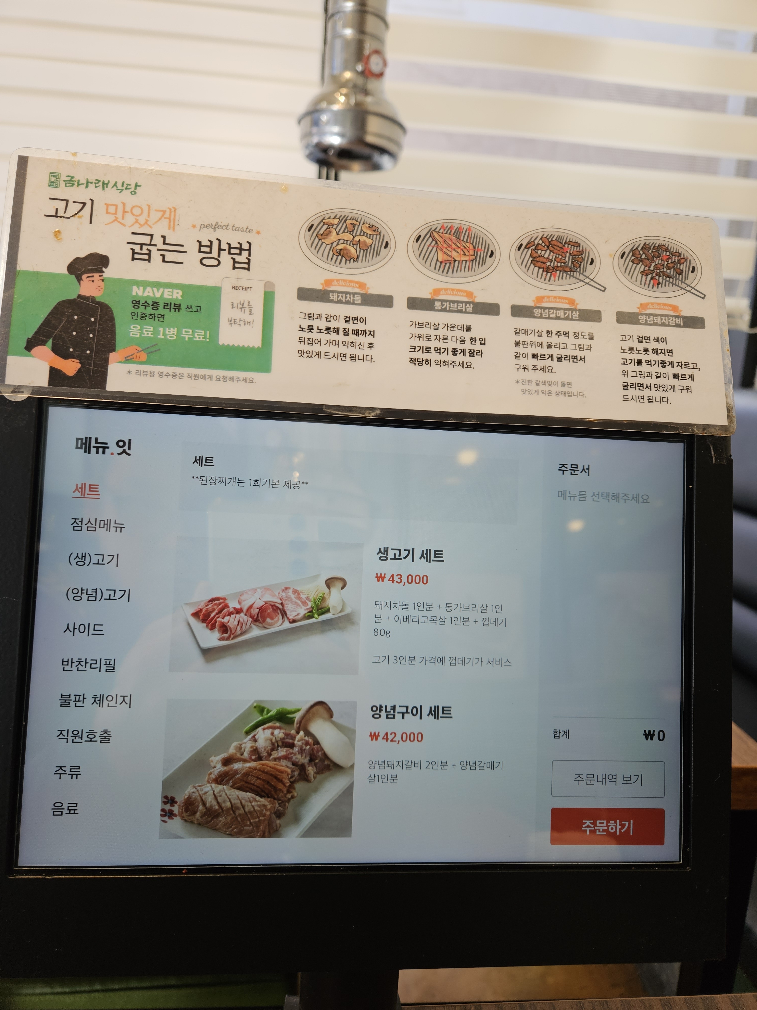 금나래식당 의왕백운호수점