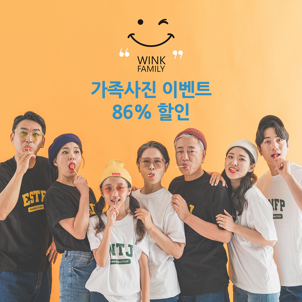 윙크패밀리 수원점