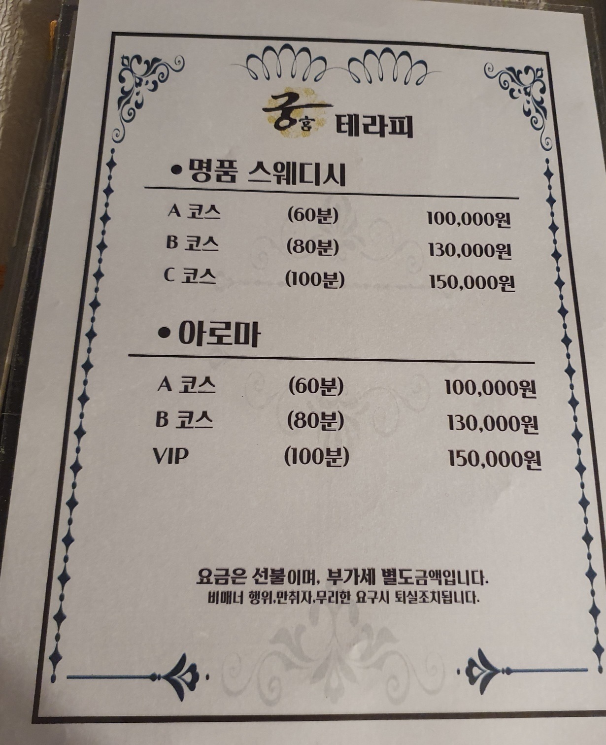 궁테라피