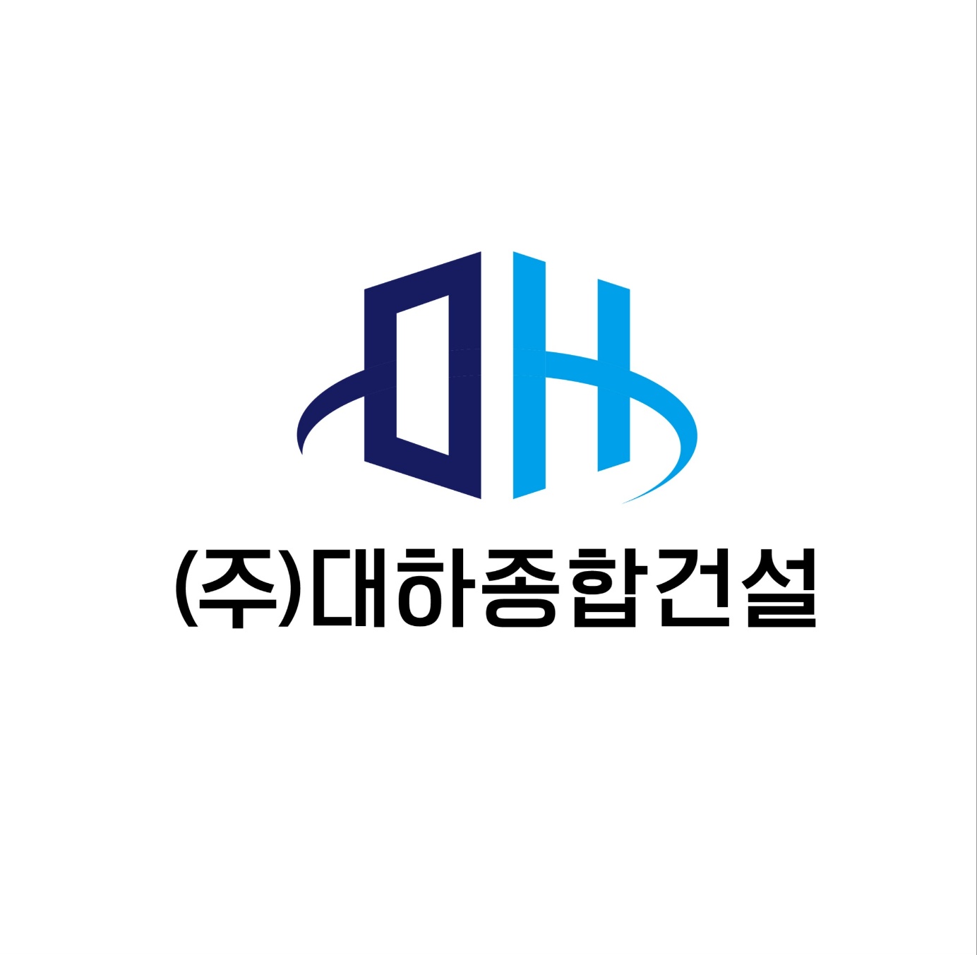 대하종합건설