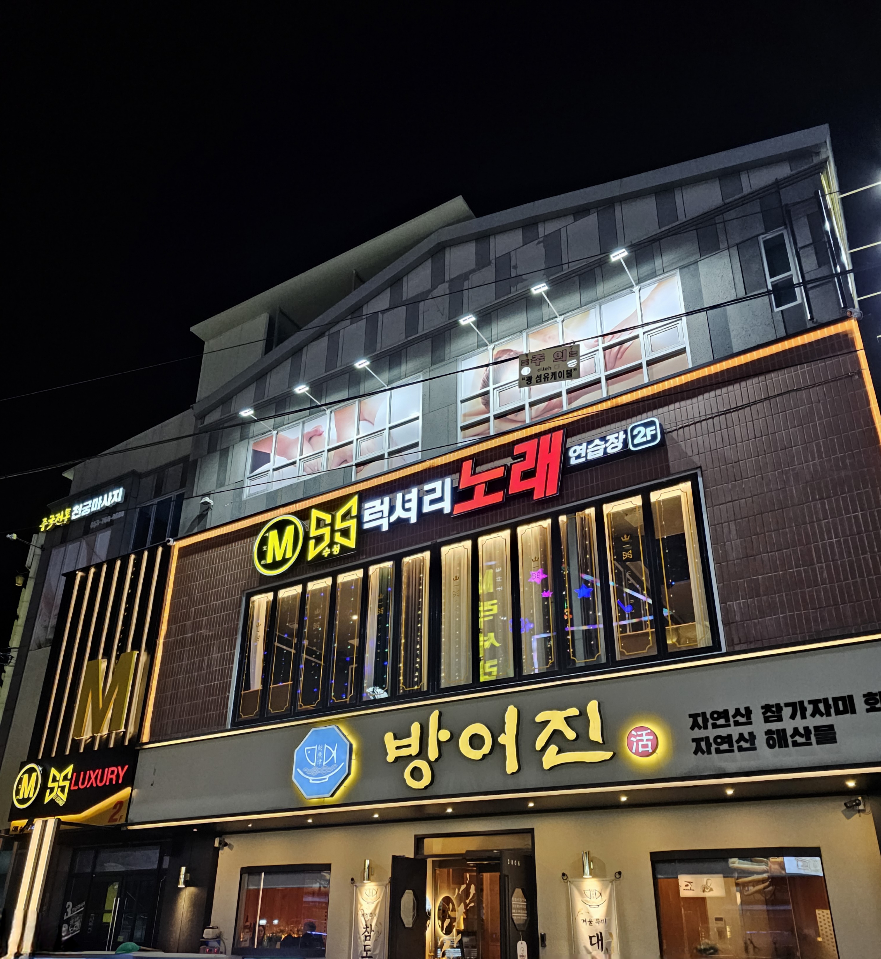 더엠럭셔리노래연습장 수성