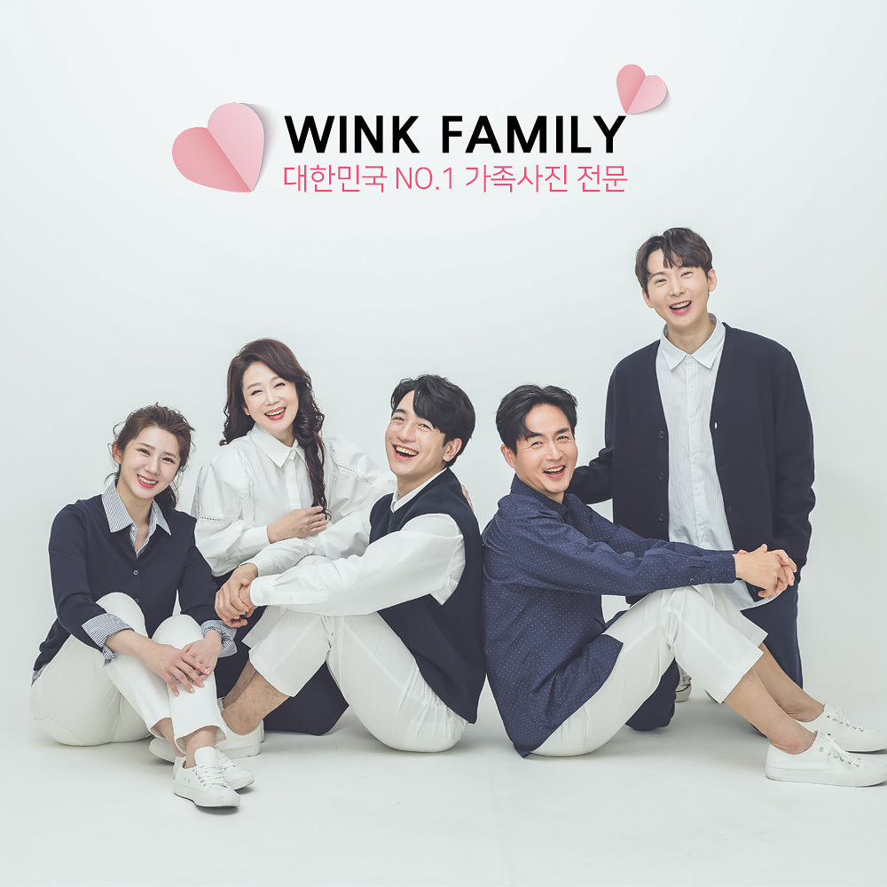 윙크패밀리 부산점