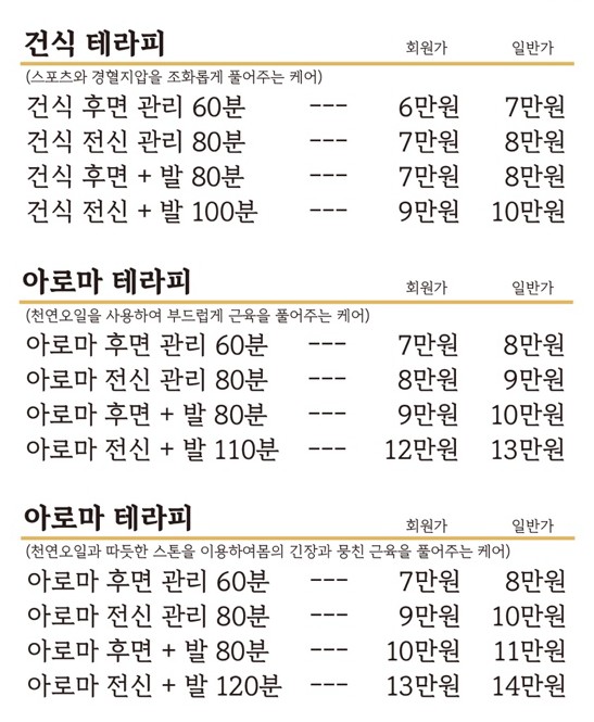 진테라피 마사지