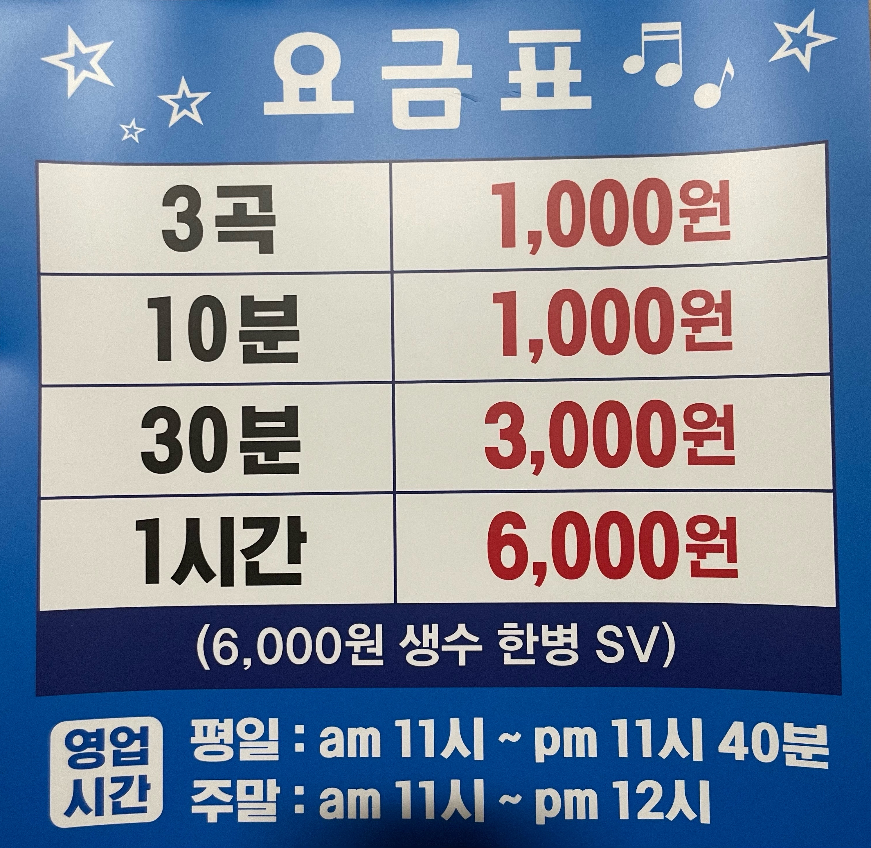 힐링 동전 노래연습장