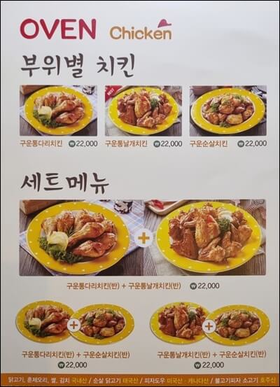이경규돈치킨거두점