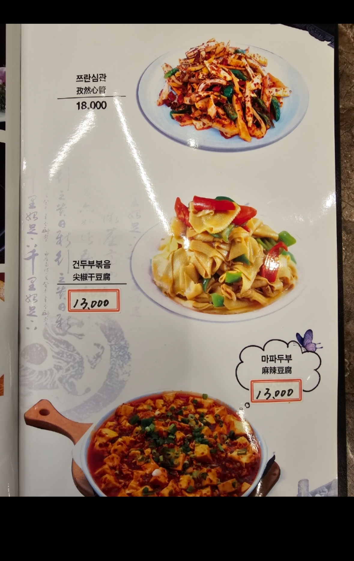 엄지척 양갈비&양꼬치