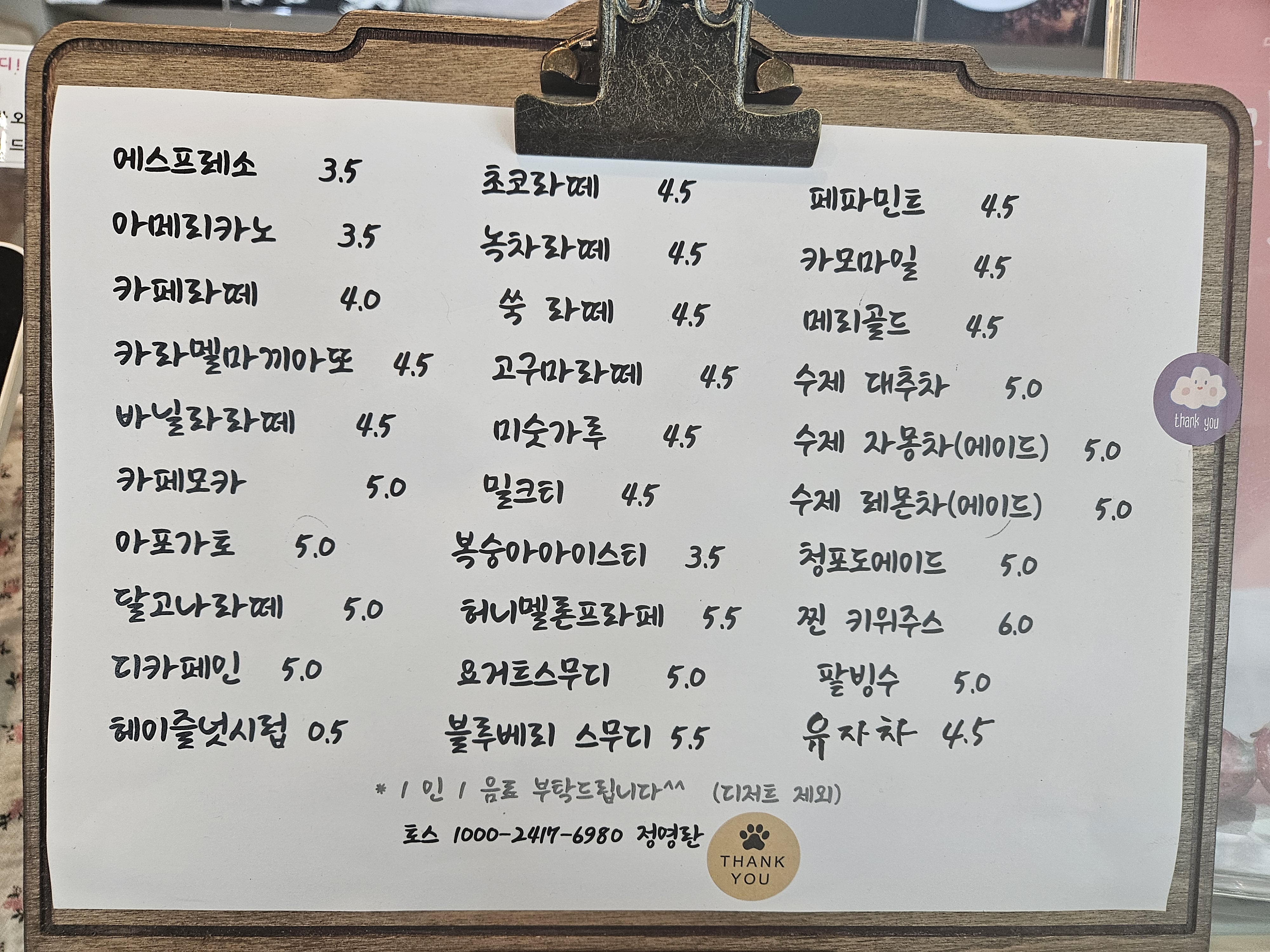 카페 미몽