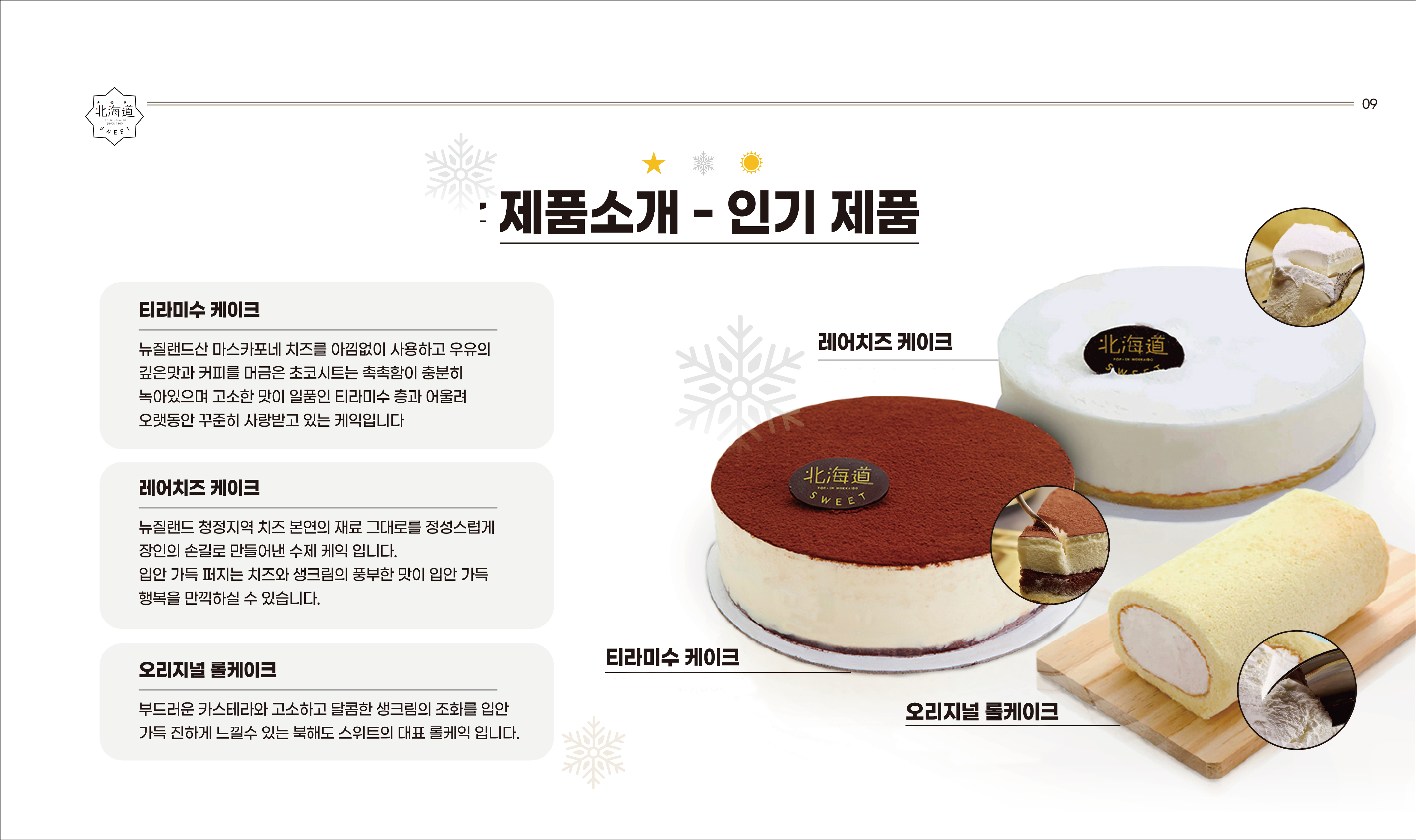 로봇카페 아델라