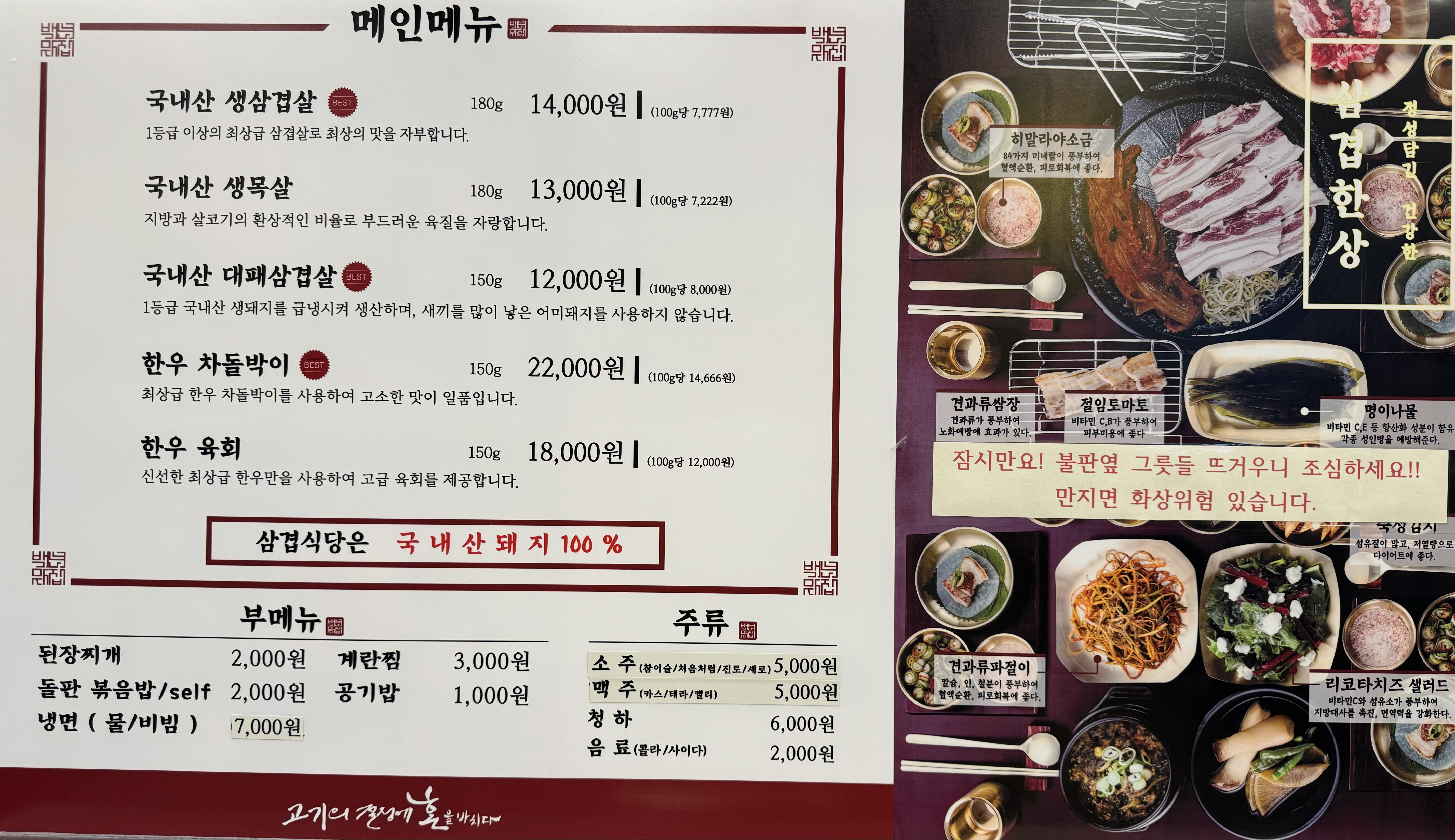 삼겹식당 강릉송정점