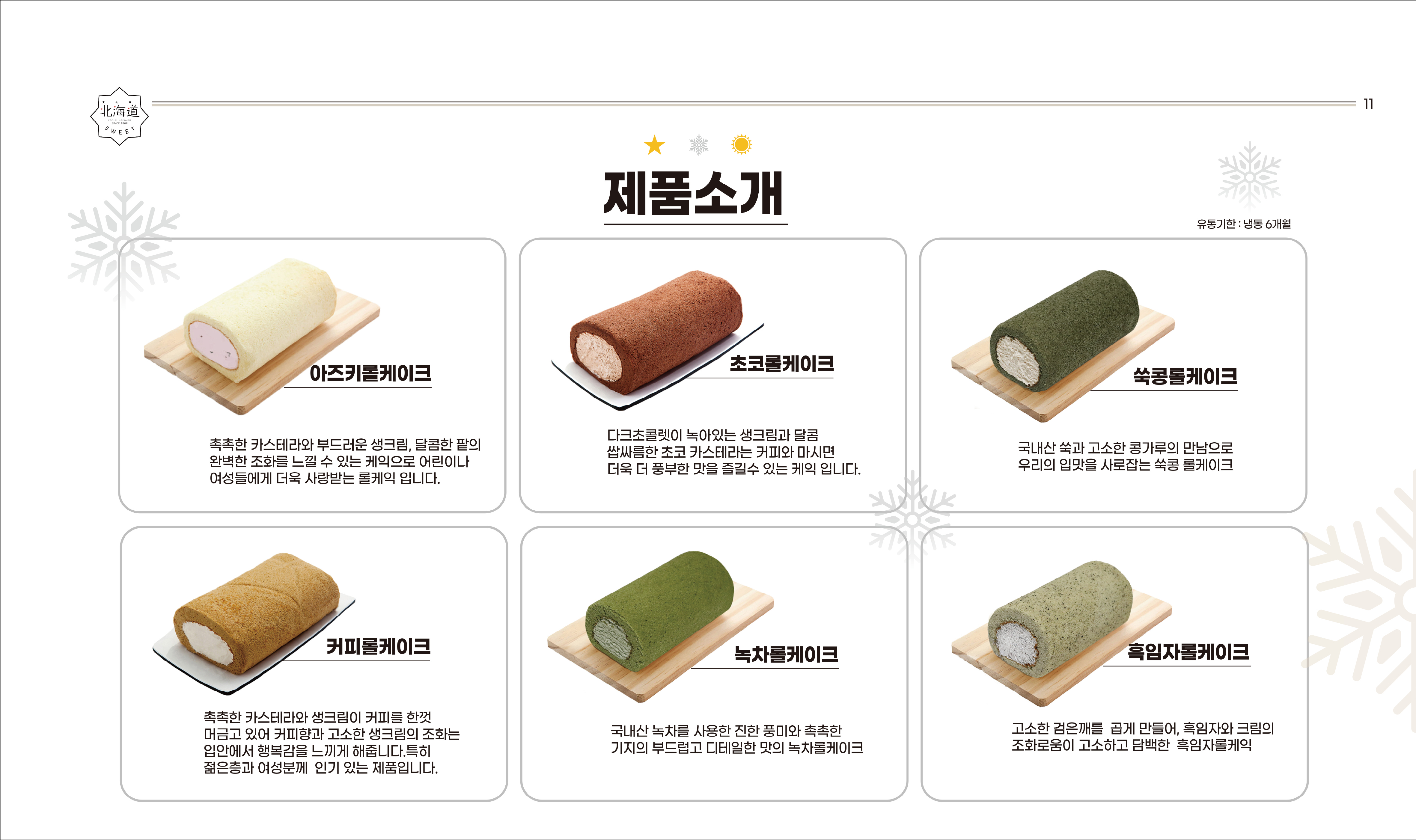 로봇카페 아델라