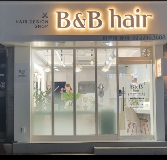 비엔비헤어