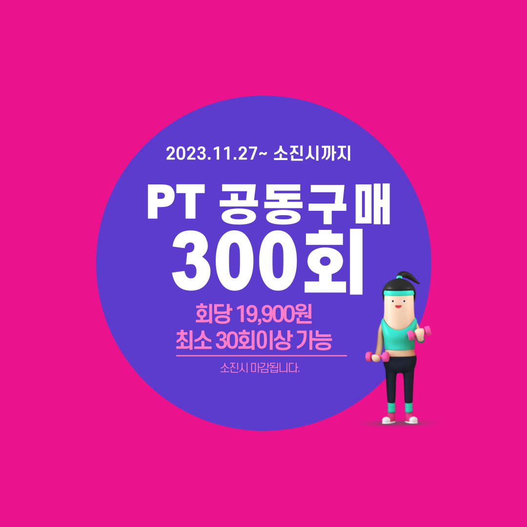 킹바디짐 오산역점