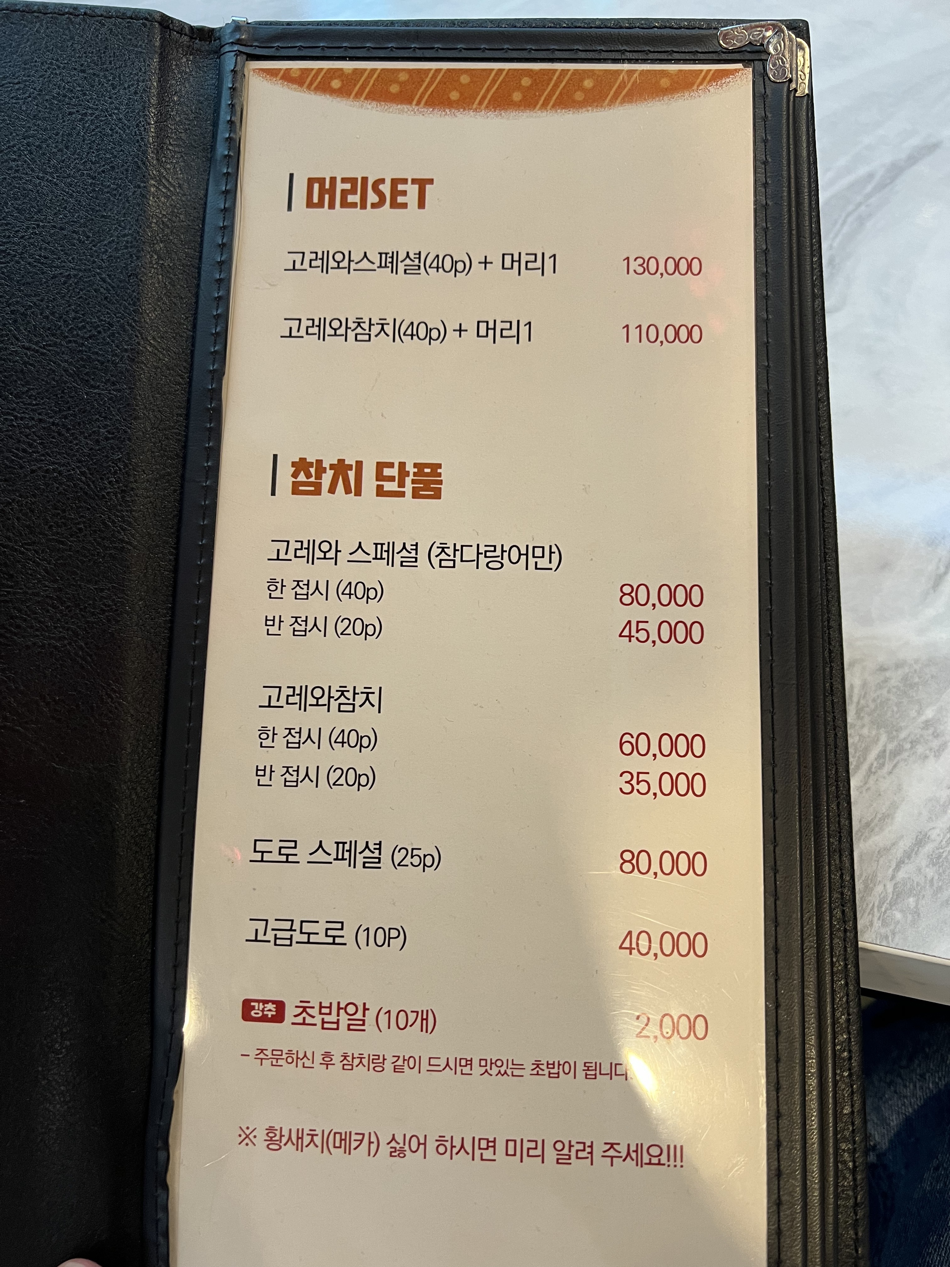 고레와참치
