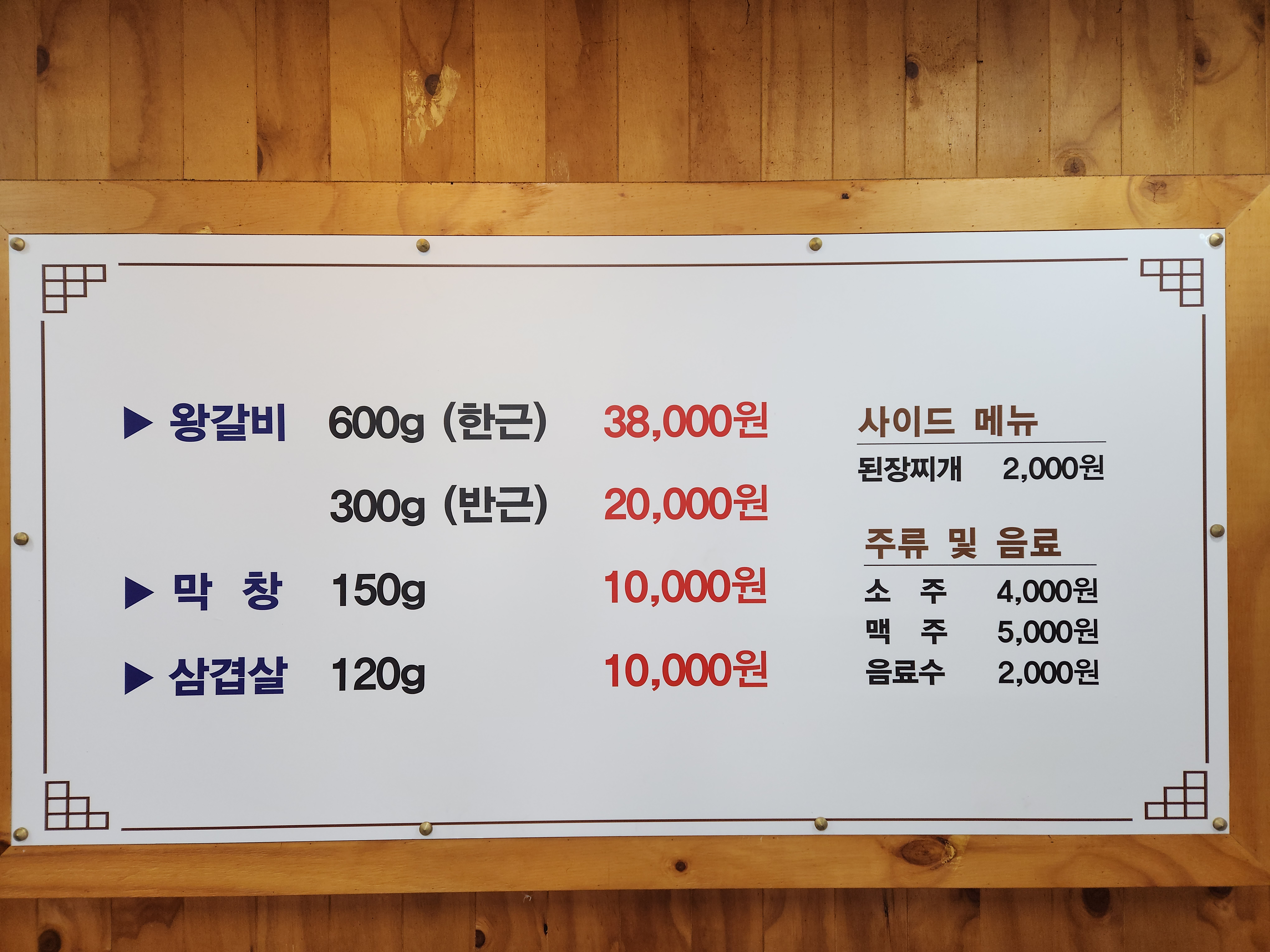 빠박이막창