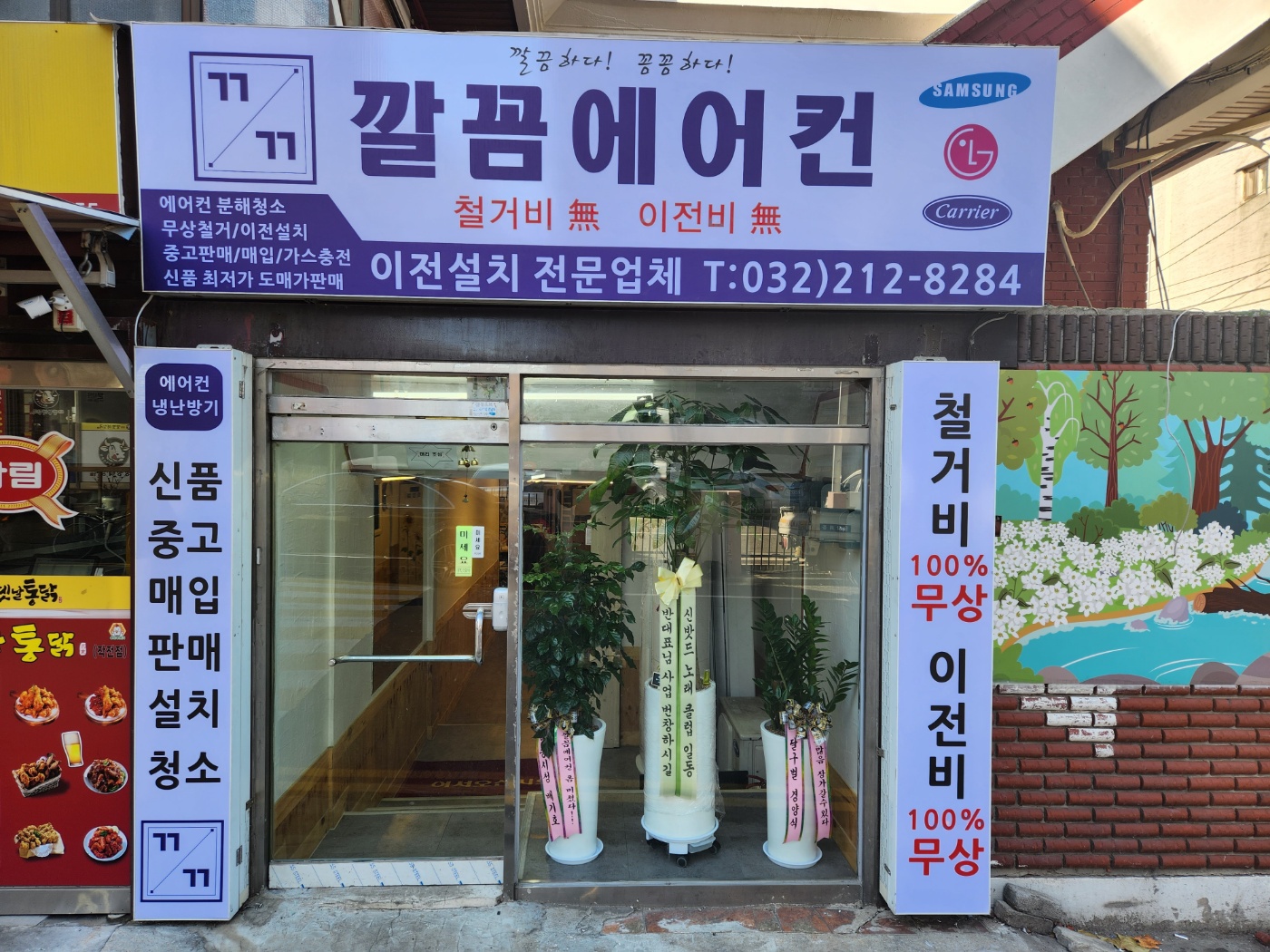 깔꼼에어컨 본점
