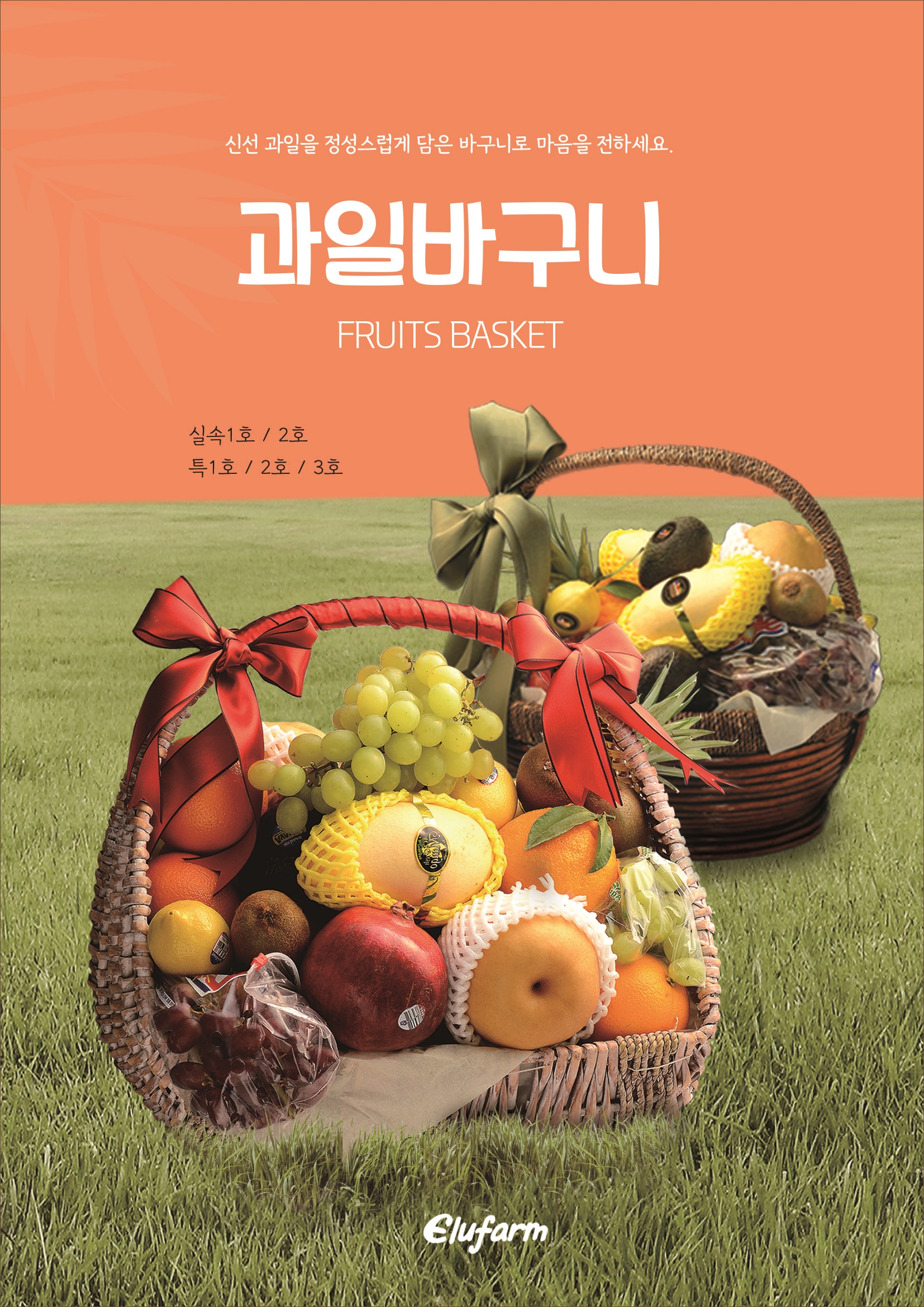 이루팜 과일카페 시지점