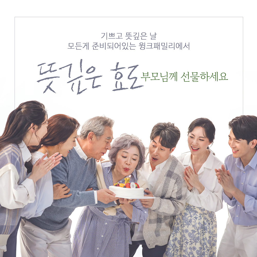윙크패밀리 수원점