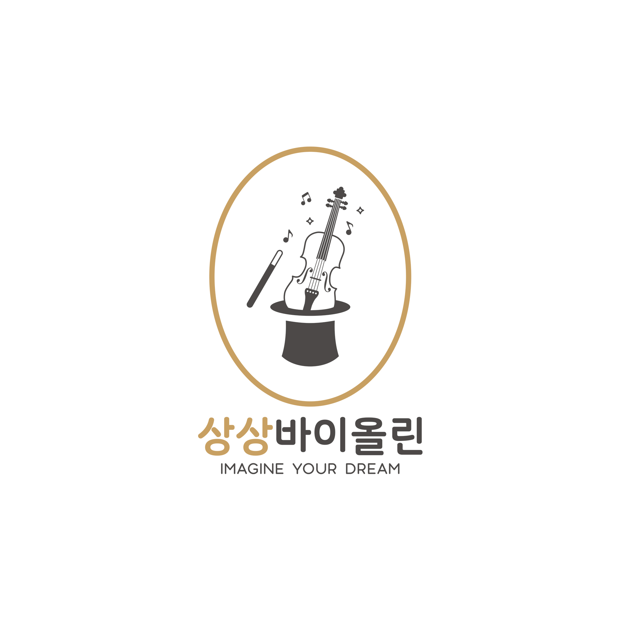 상상바이올린교습소