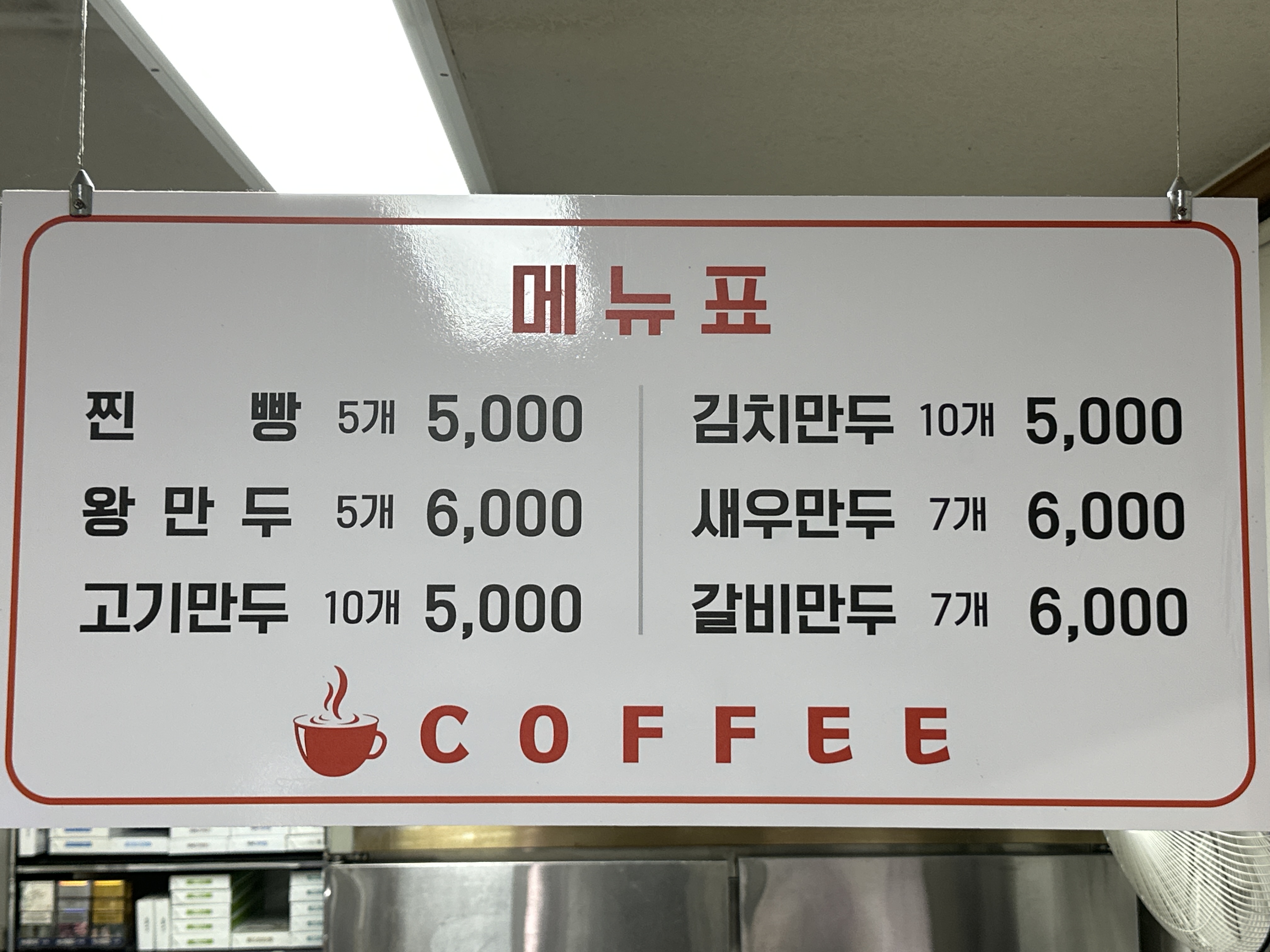 밀사랑푸드