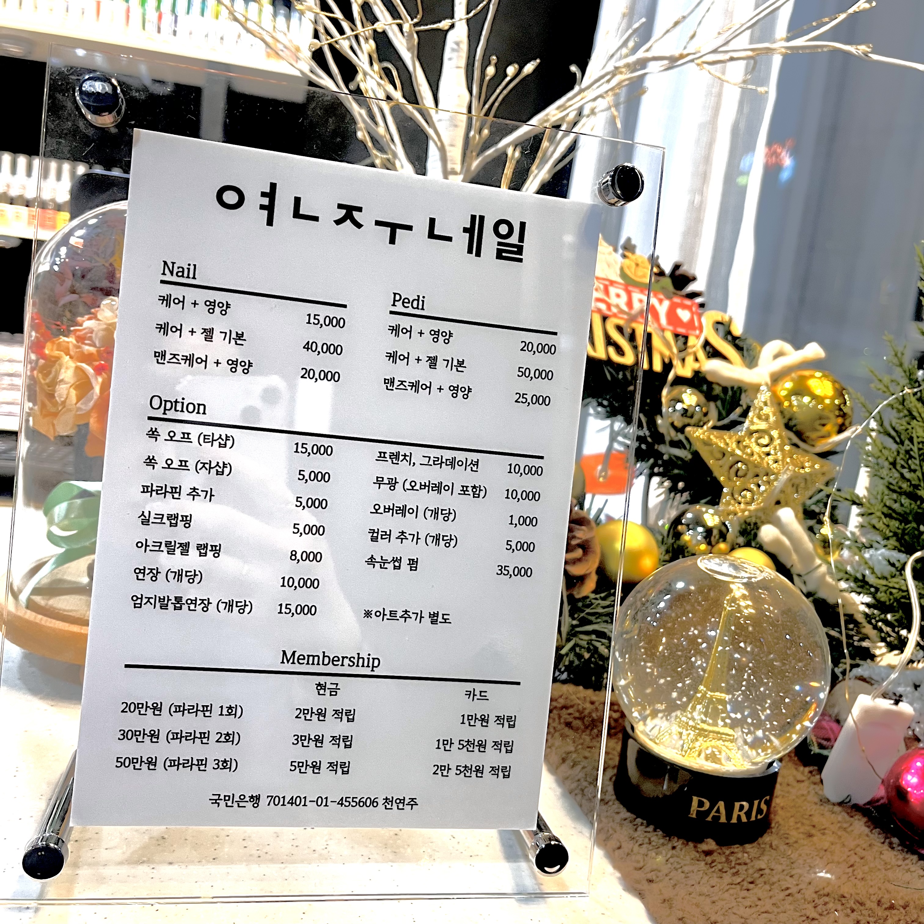 연주네일 청주동남지구