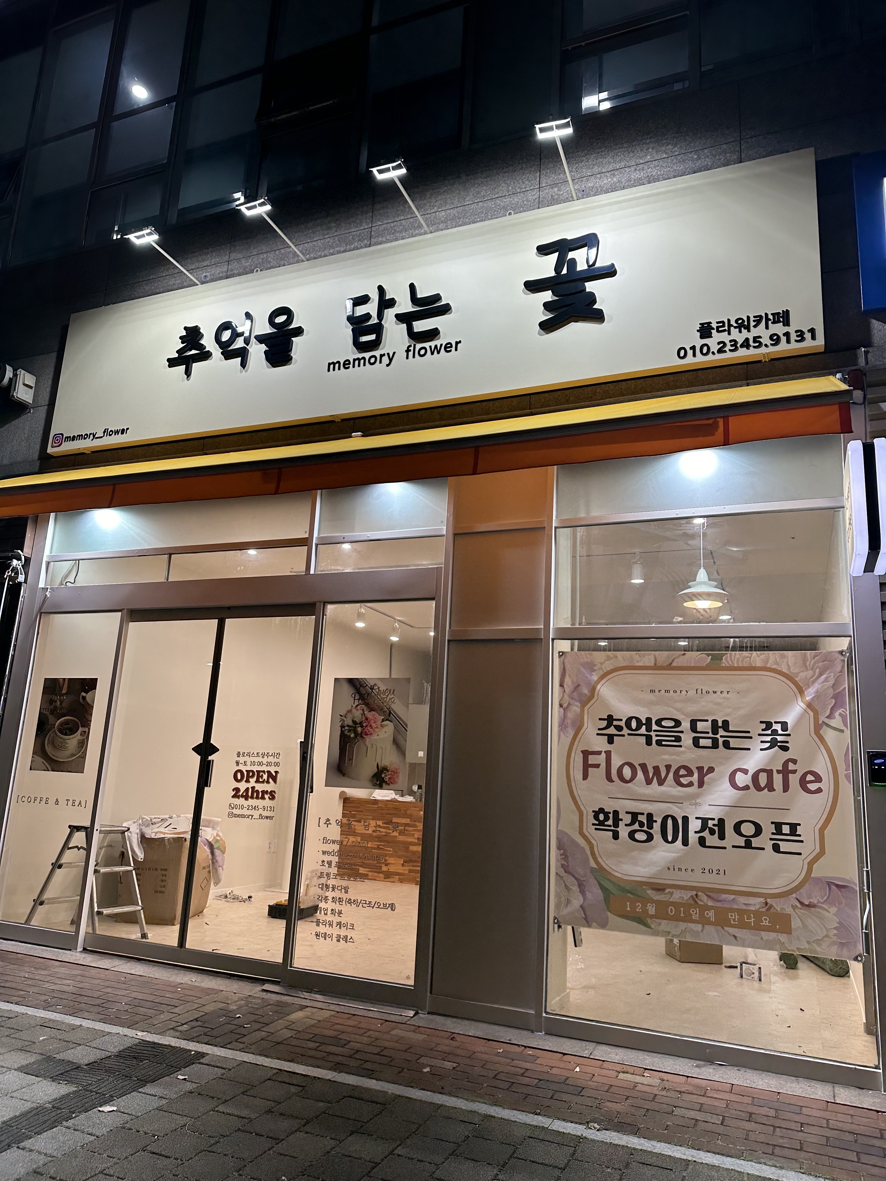 추억을담는꽃