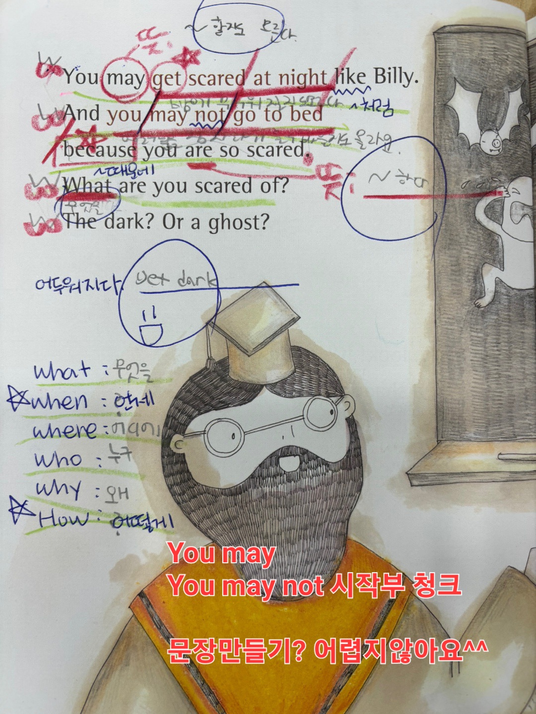 삼성영어 쎈수학러닝센터 석촌보습학원