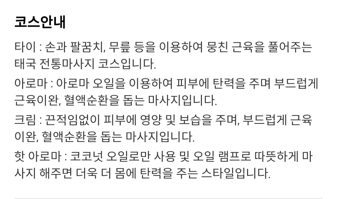왓포 테라피