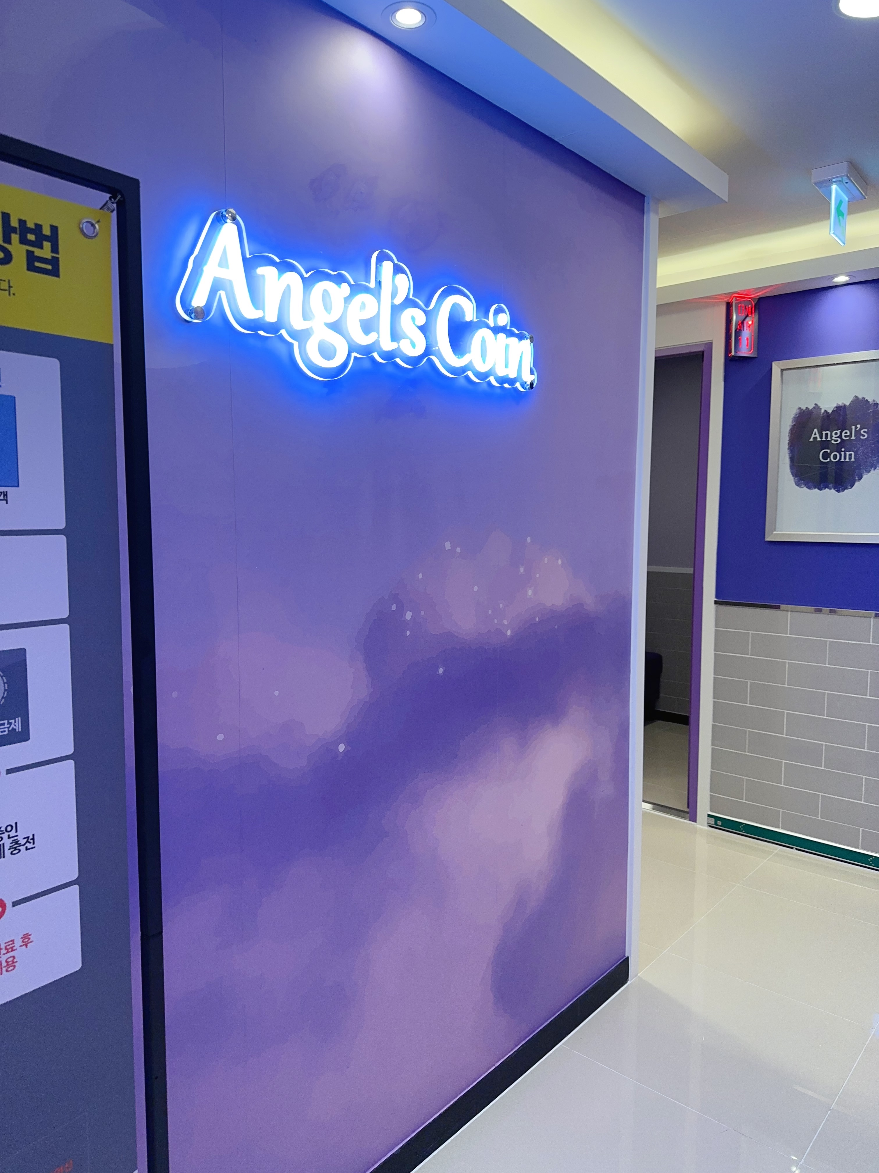 엔젤스코인노래연습장 울산성남점