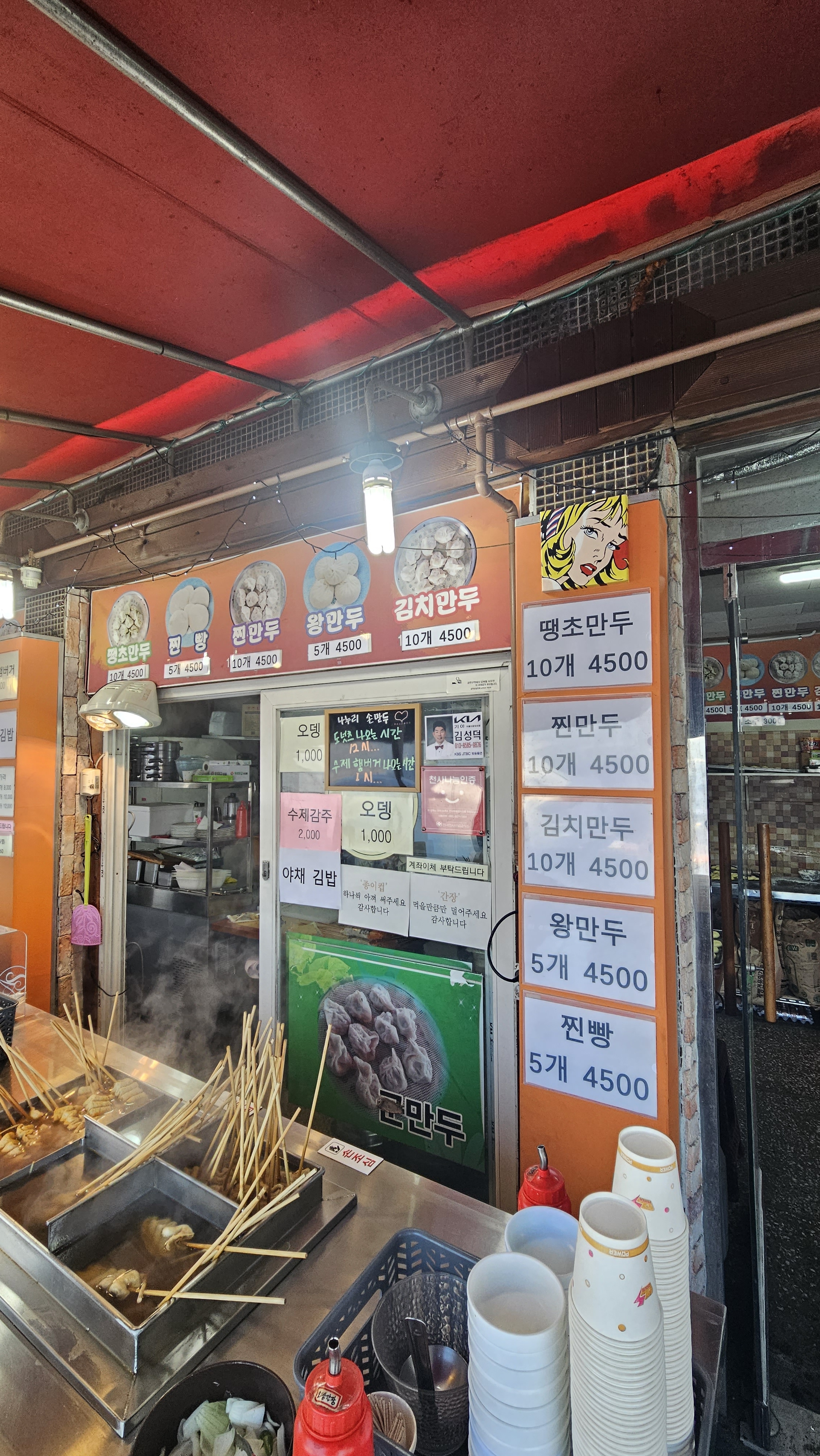 나누리손만두찐빵