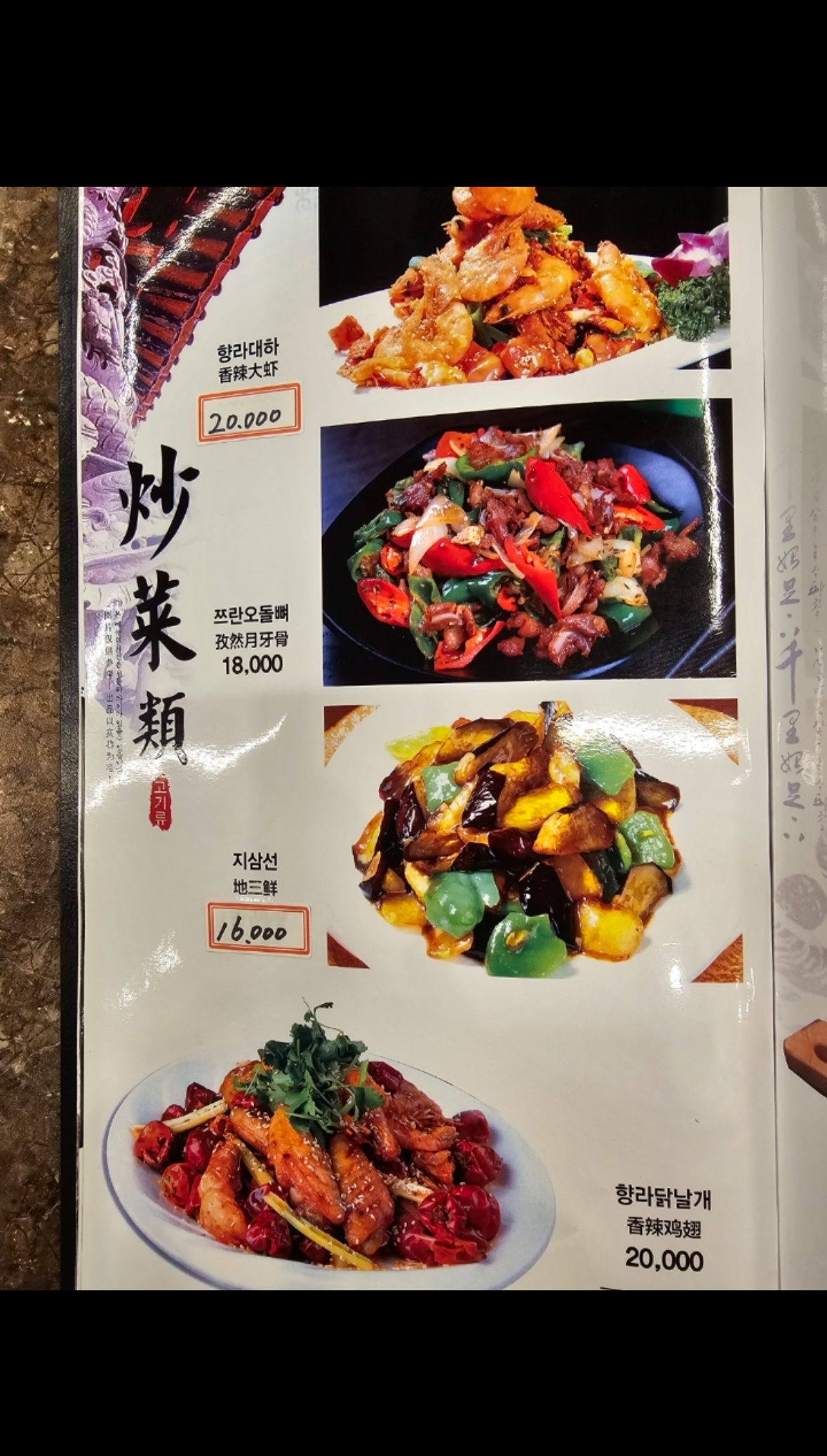 엄지척 양갈비&양꼬치
