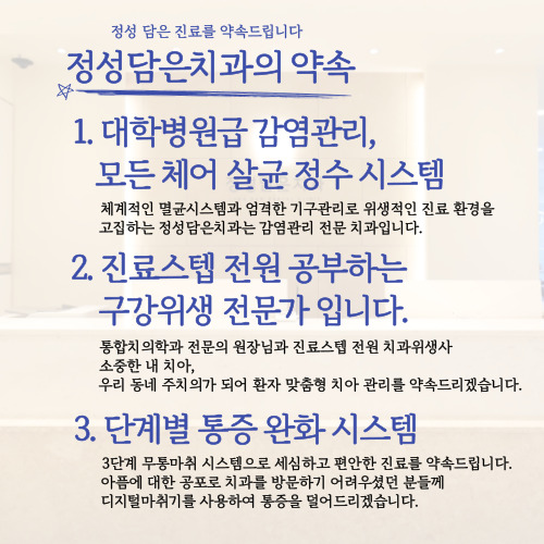정성담은치과의원