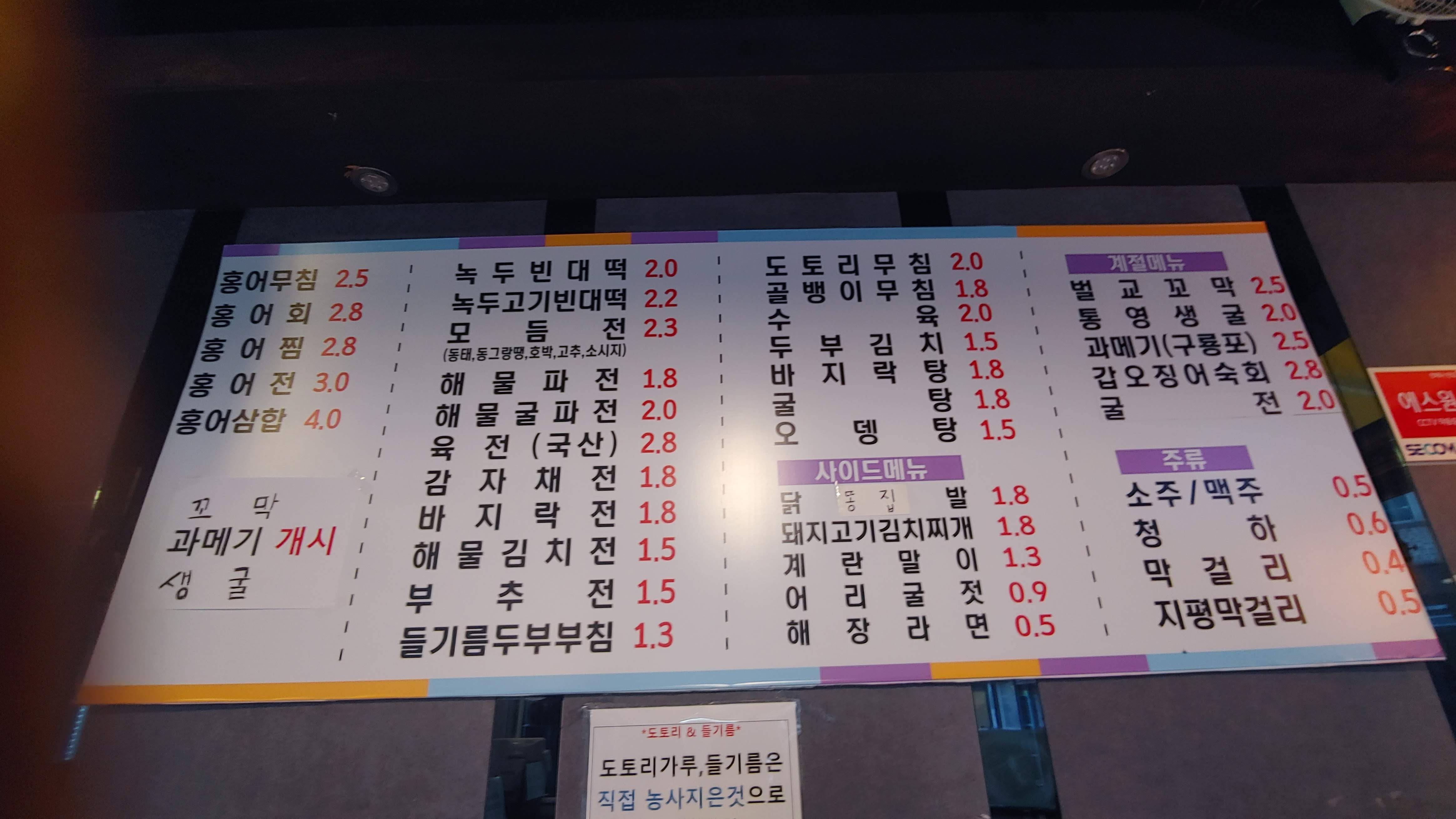 시골빈대떡 장기점