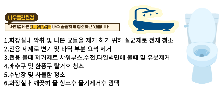 나우클린환경