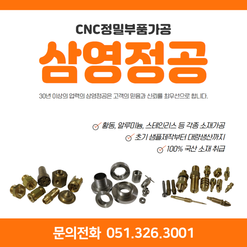 삼영정공