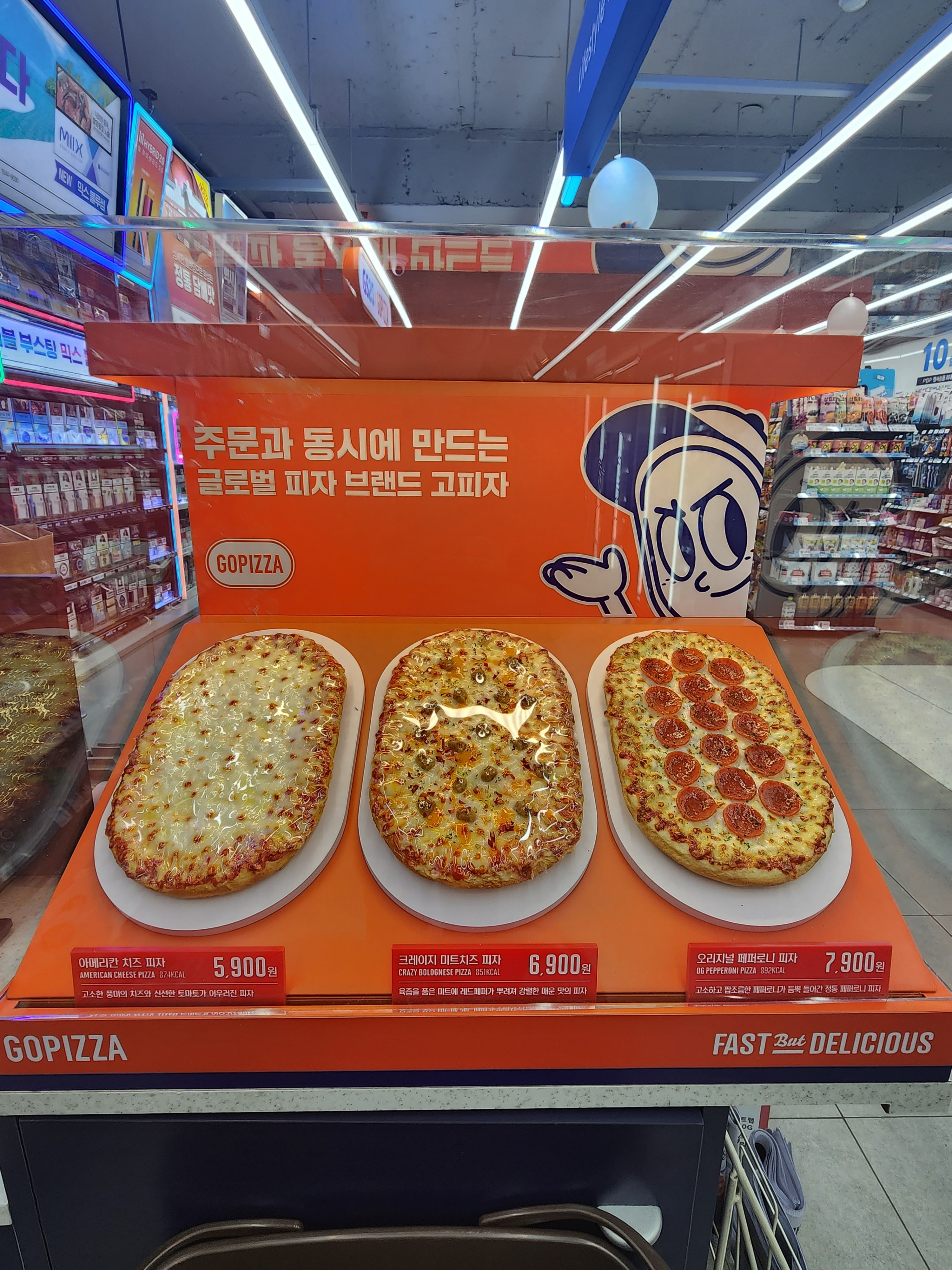 고피자 GS25관악점